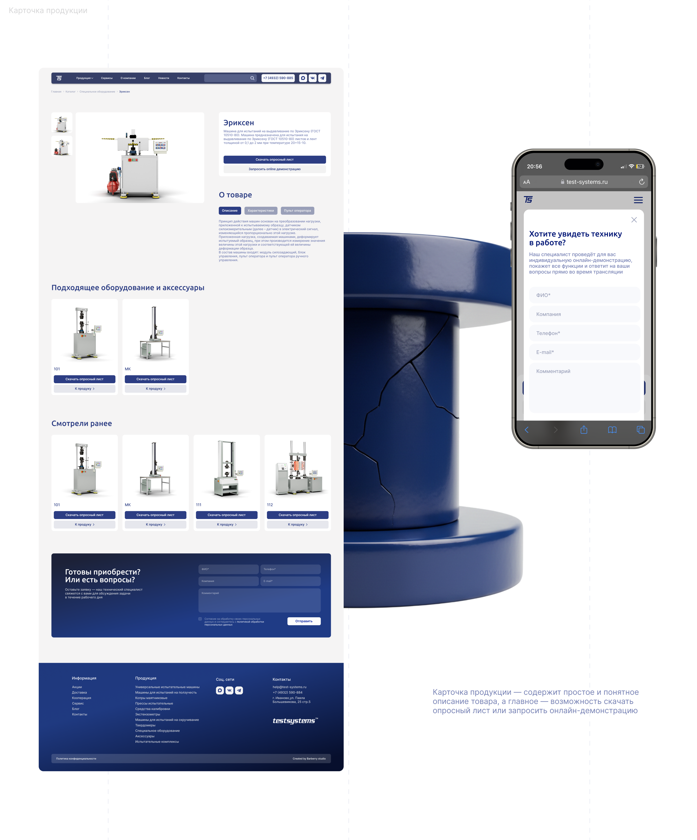 Тест-системы |Сайт-каталог — Изображение №6 — Интерфейсы на Dprofile