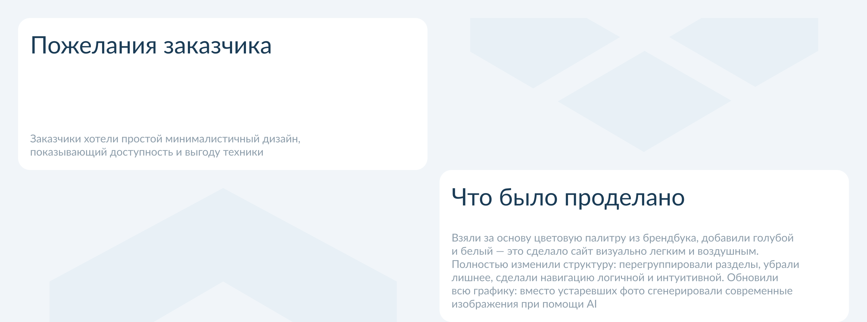 IvajoPack | Редизайн сайта — Изображение №5 — Интерфейсы на Dprofile