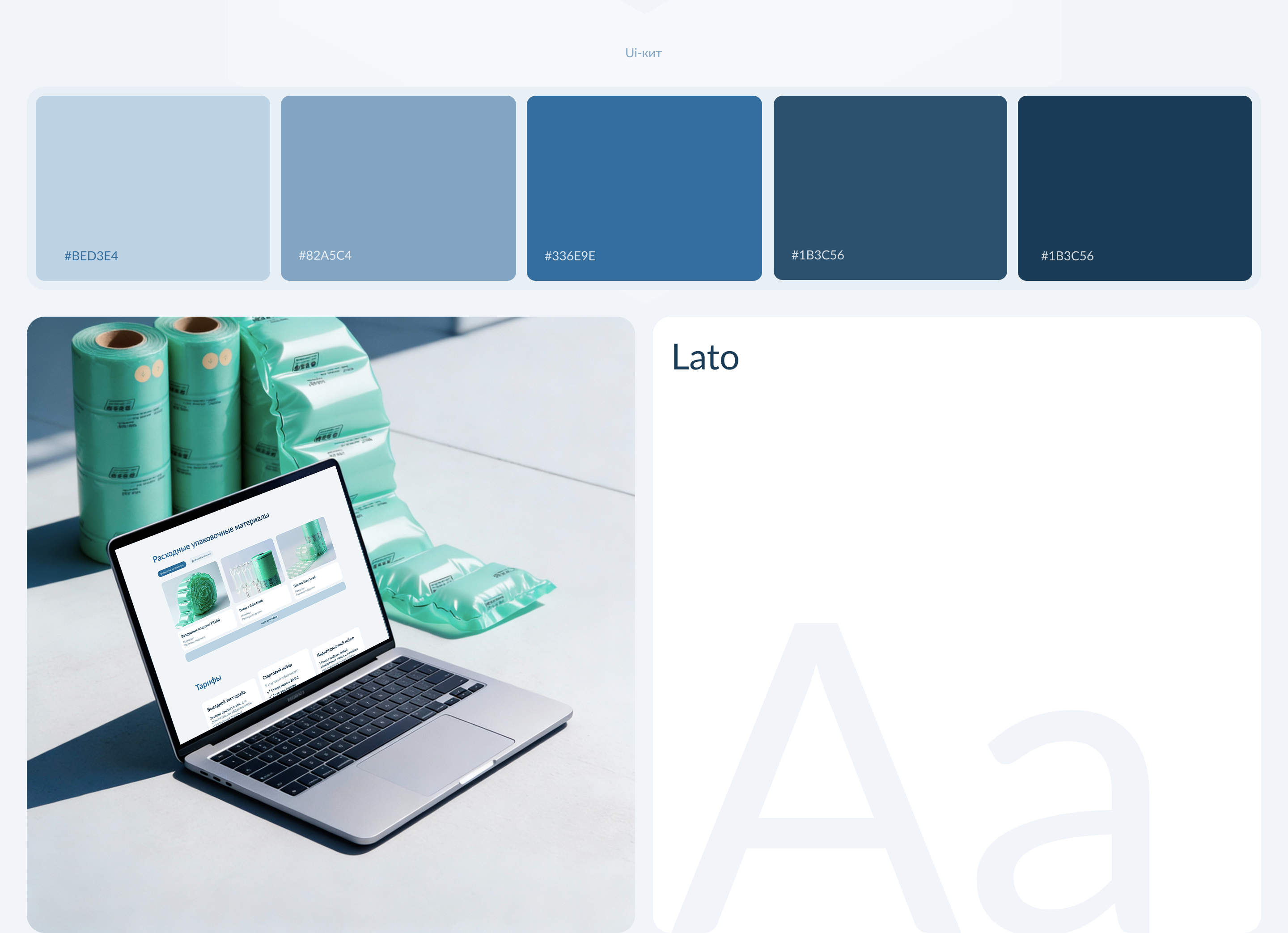 IvajoPack | Редизайн сайта — Изображение №10 — Интерфейсы на Dprofile