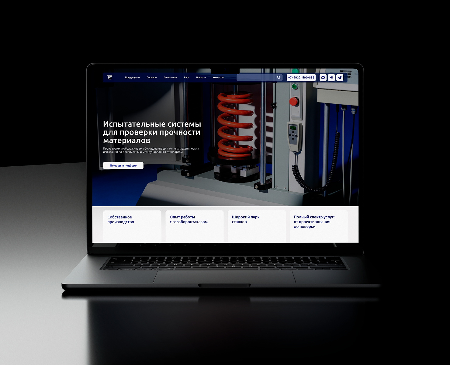 Тест-системы |Сайт-каталог на Dprofile