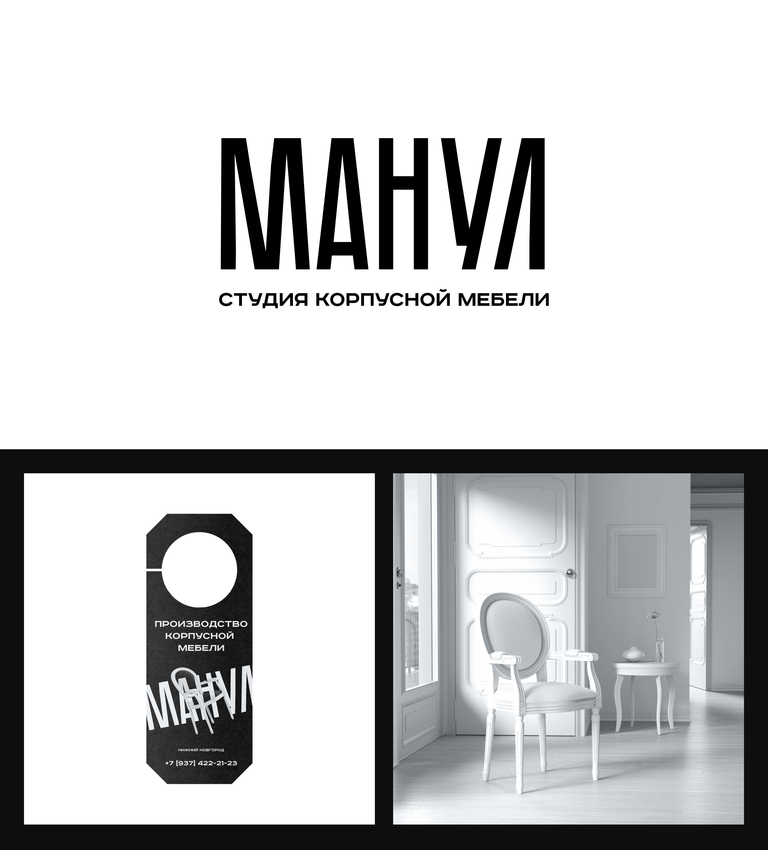 Манул — Изображение №2 — Брендинг на Dprofile