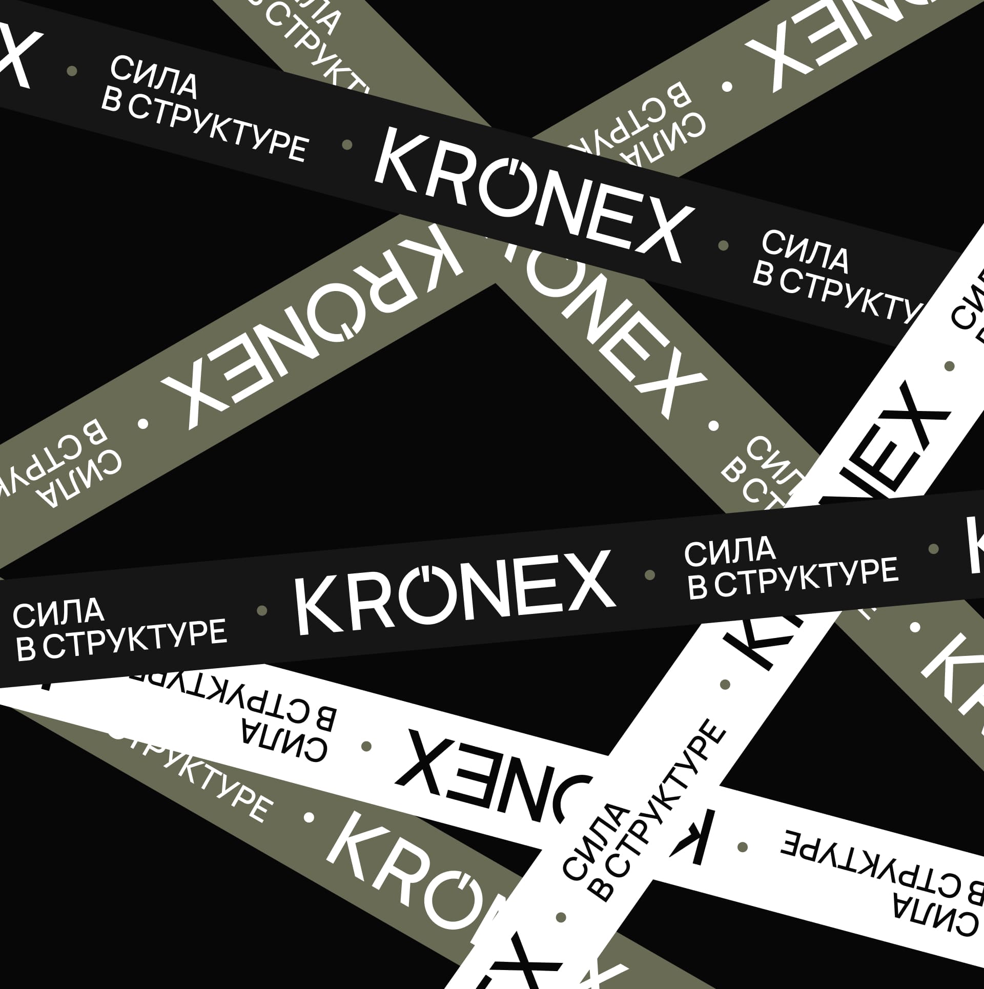 Kronex Group — Изображение №13 — Брендинг на Dprofile