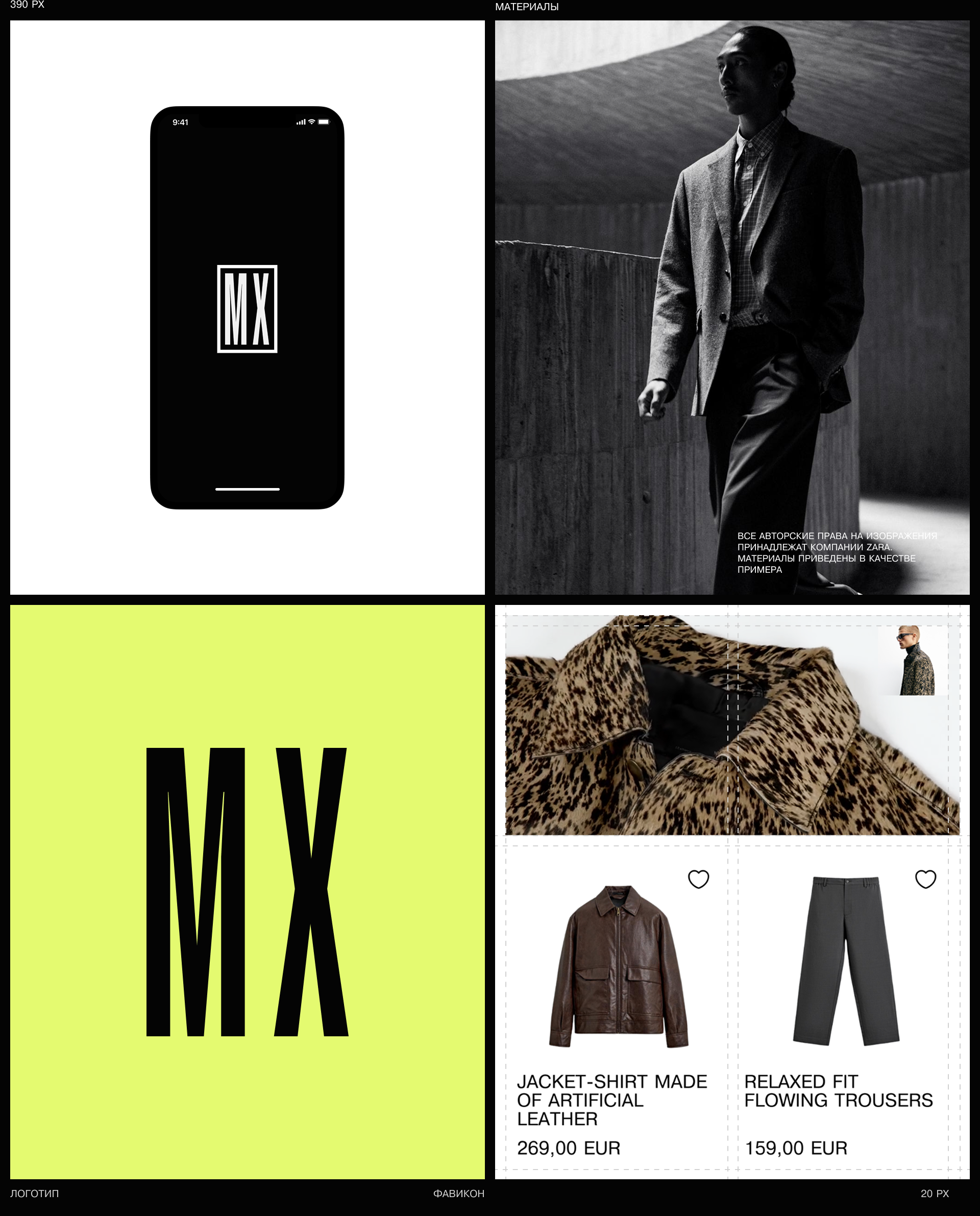 MOOD-X. Промо. Сервис. Приложение. — Изображение №3 — Интерфейсы, Нейро на Dprofile