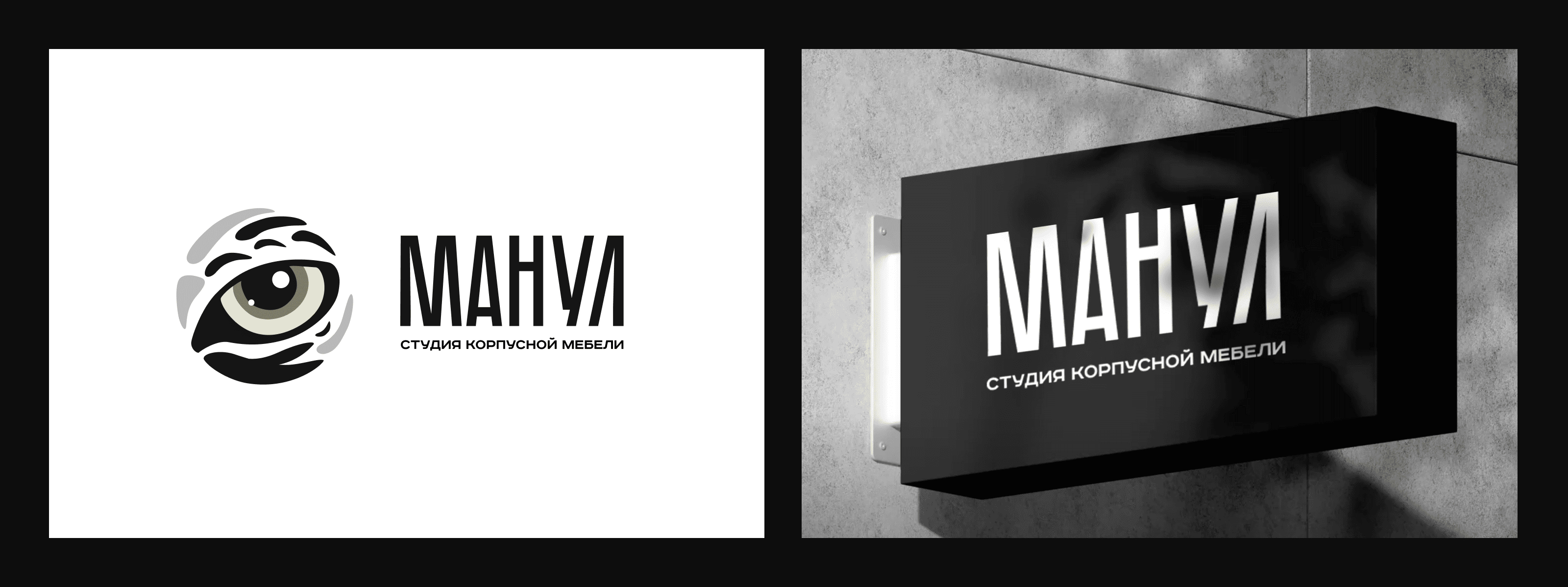 Манул — Изображение №10 — Брендинг на Dprofile