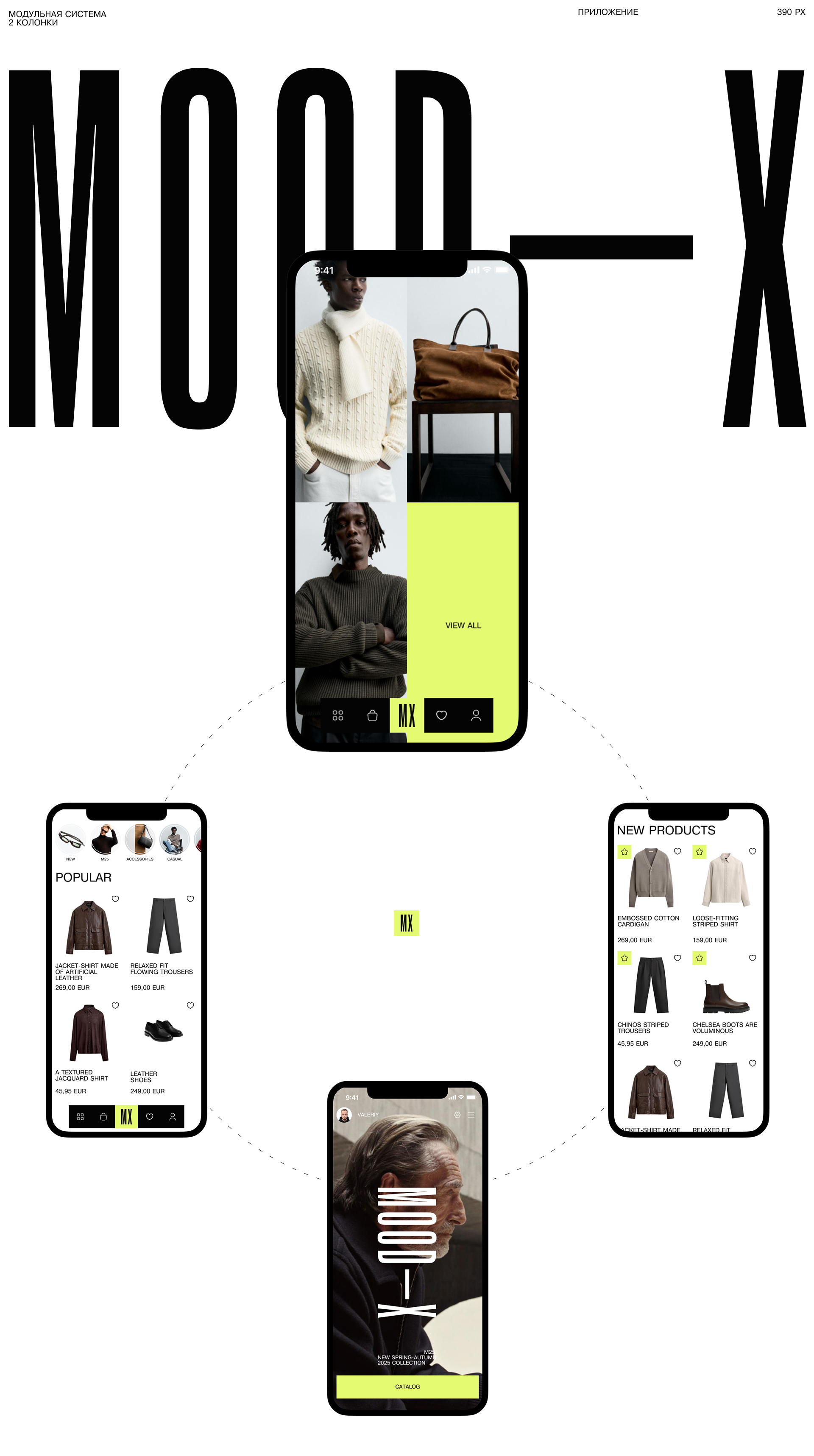 MOOD-X. Промо. Сервис. Приложение. — Изображение №16 — Интерфейсы, Нейро на Dprofile