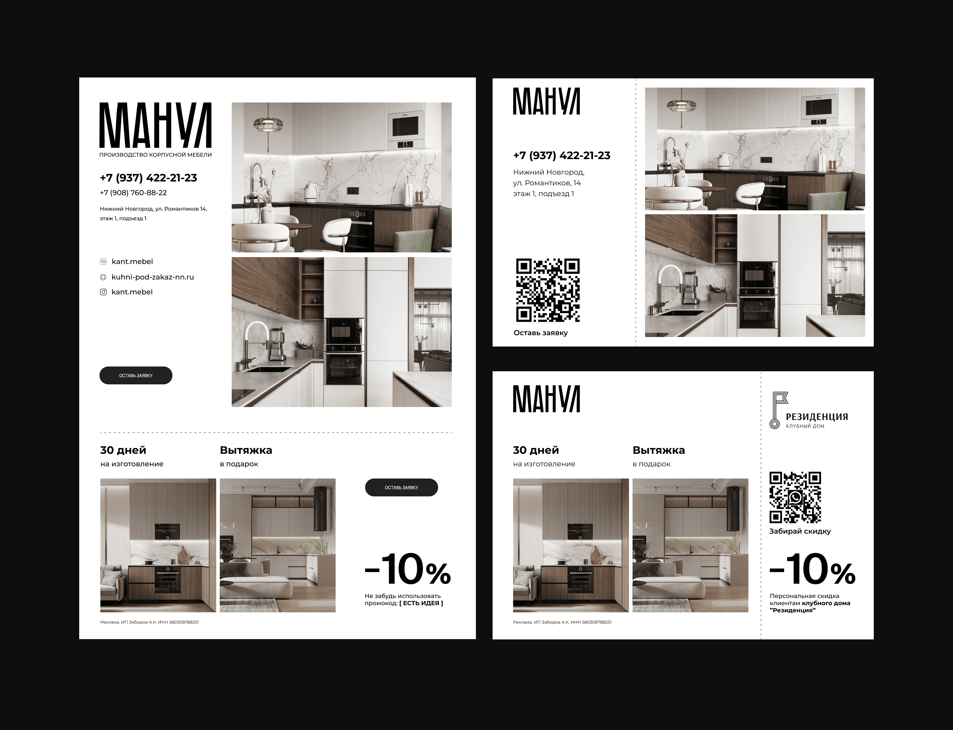 Манул — Изображение №8 — Брендинг на Dprofile