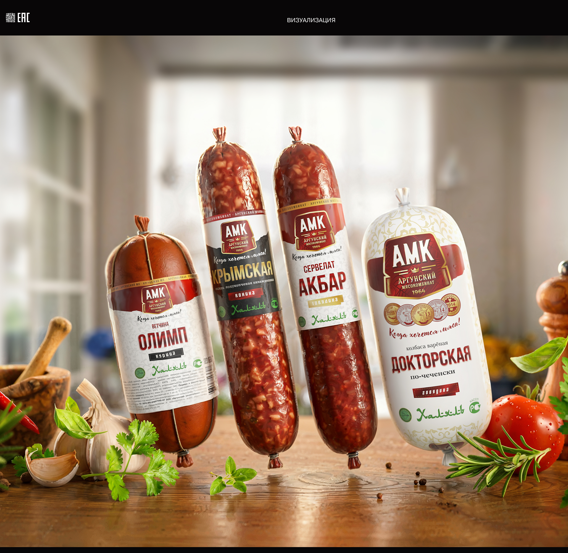 АМК — Изображение №2 — Брендинг, 3D на Dprofile