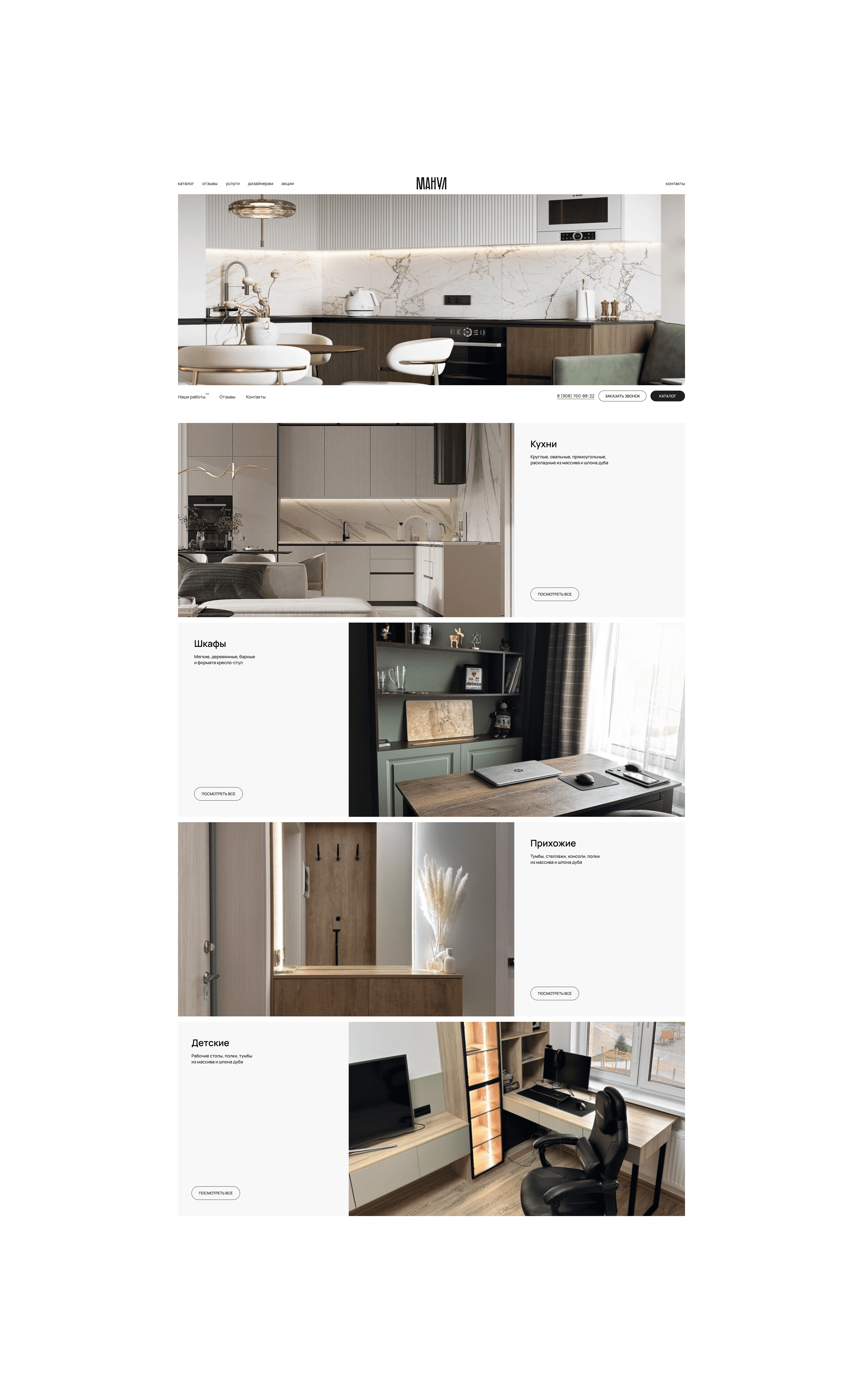 Манул — Изображение №11 — Брендинг на Dprofile