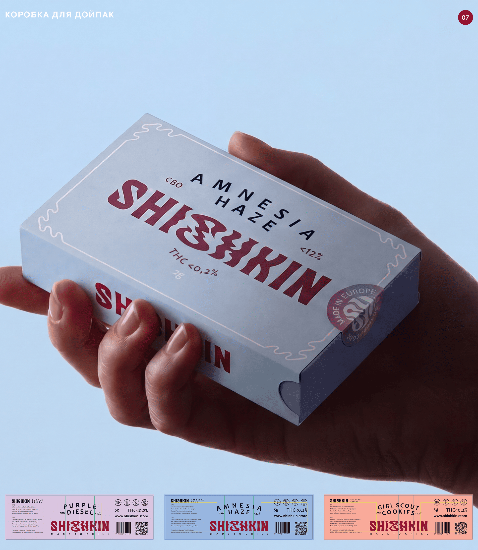 Shishkin — Изображение №14 — Брендинг, 3D на Dprofile