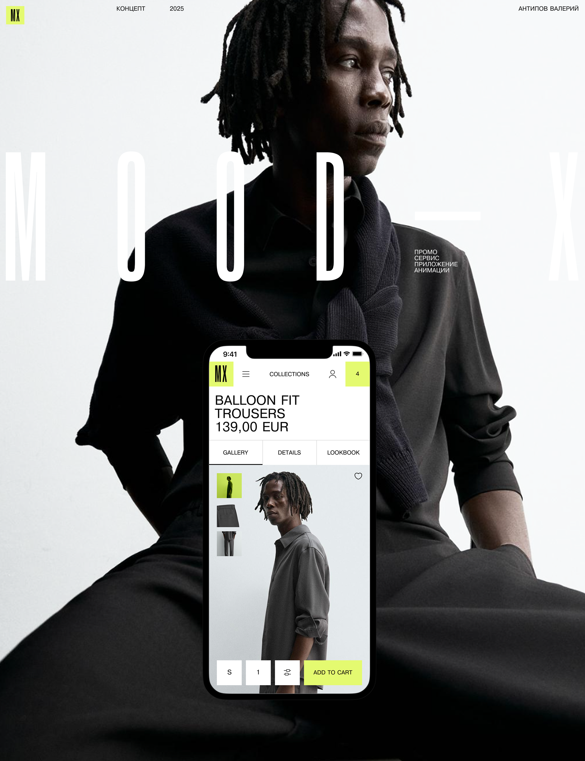 MOOD-X. Промо. Сервис. Приложение. — Изображение №1 — Интерфейсы, Нейро на Dprofile