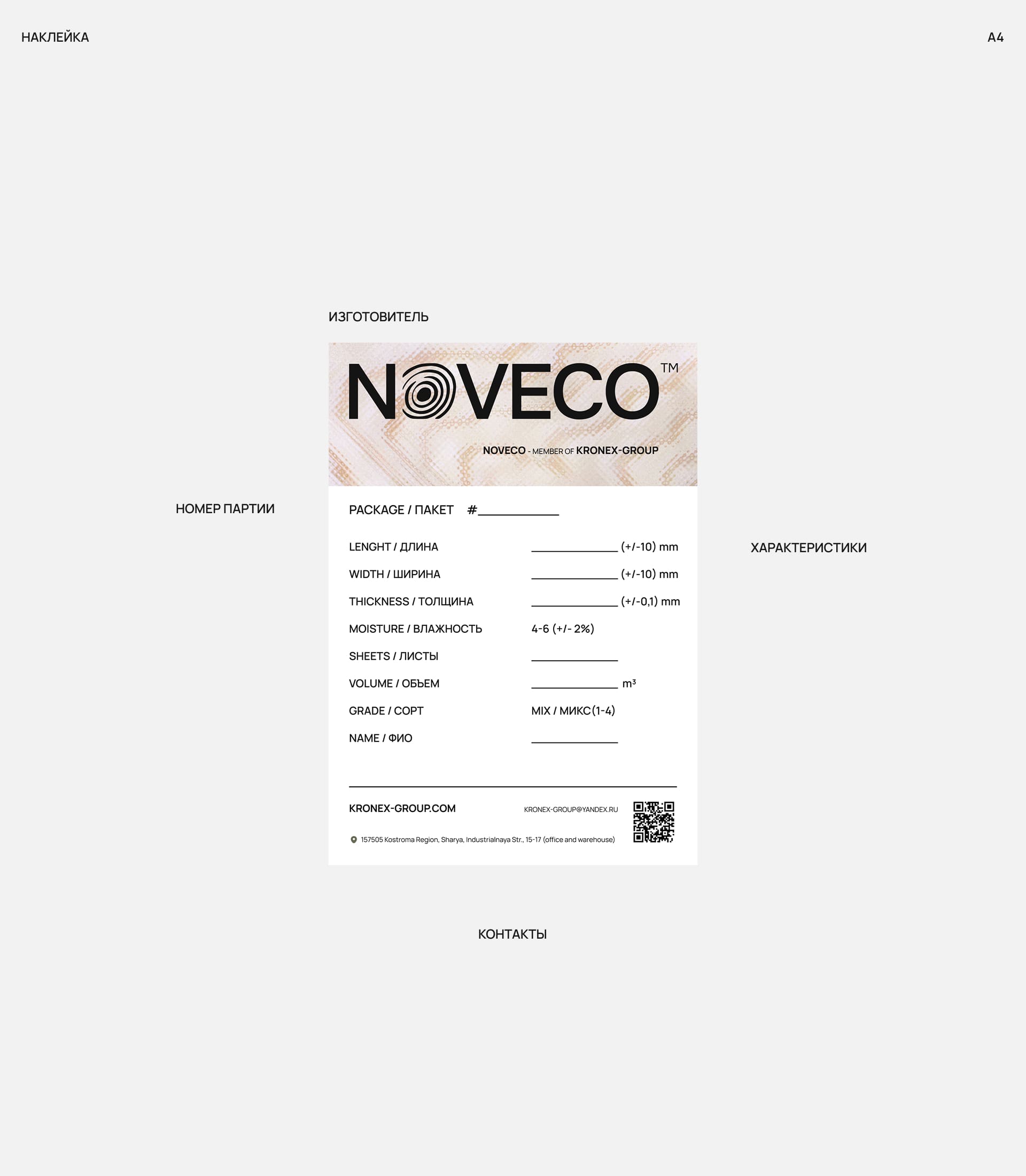 Kronex Group — Изображение №3 — Брендинг на Dprofile