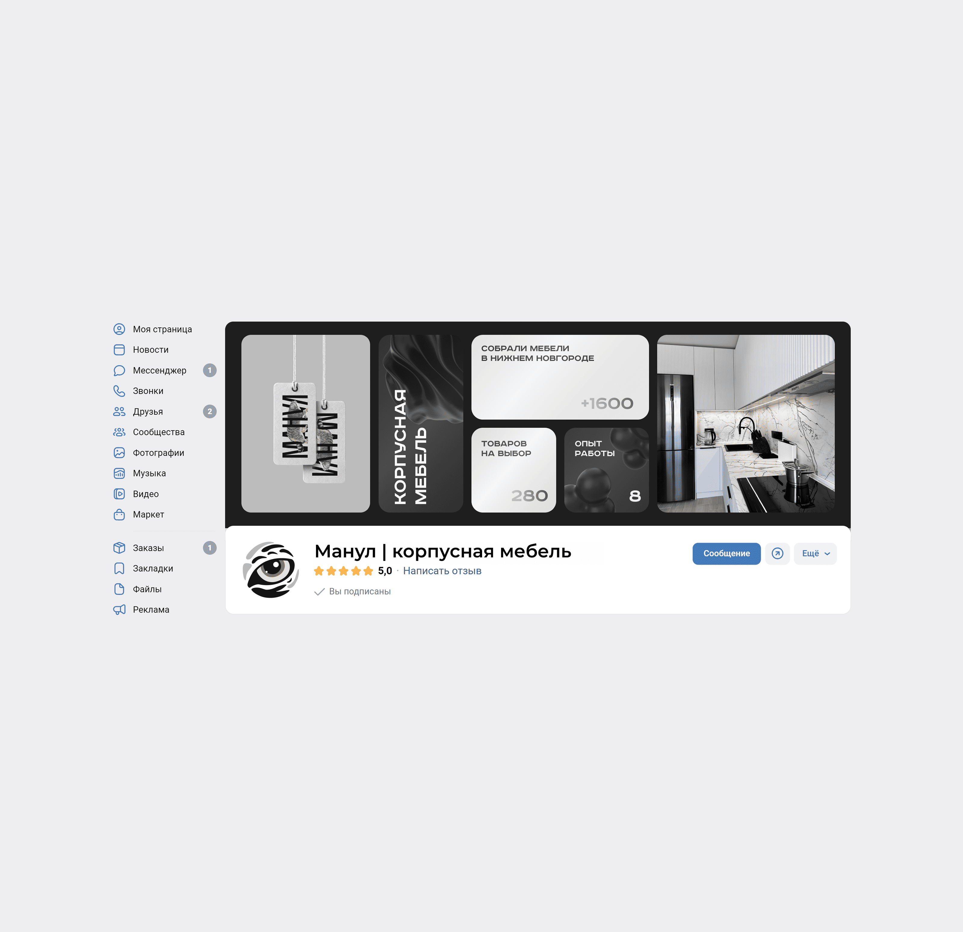 Манул — Изображение №7 — Брендинг на Dprofile