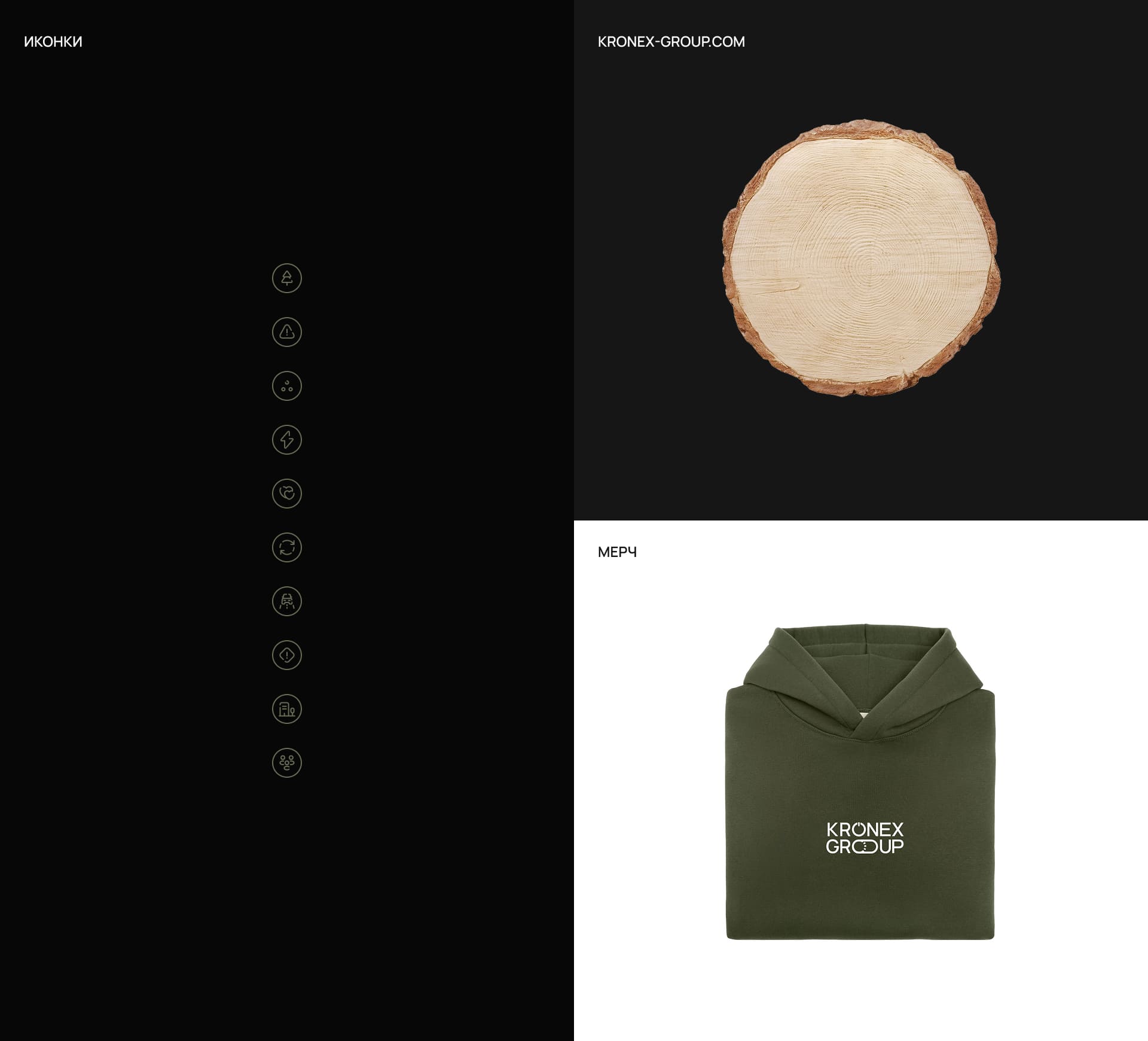 Kronex Group — Изображение №2 — Брендинг на Dprofile