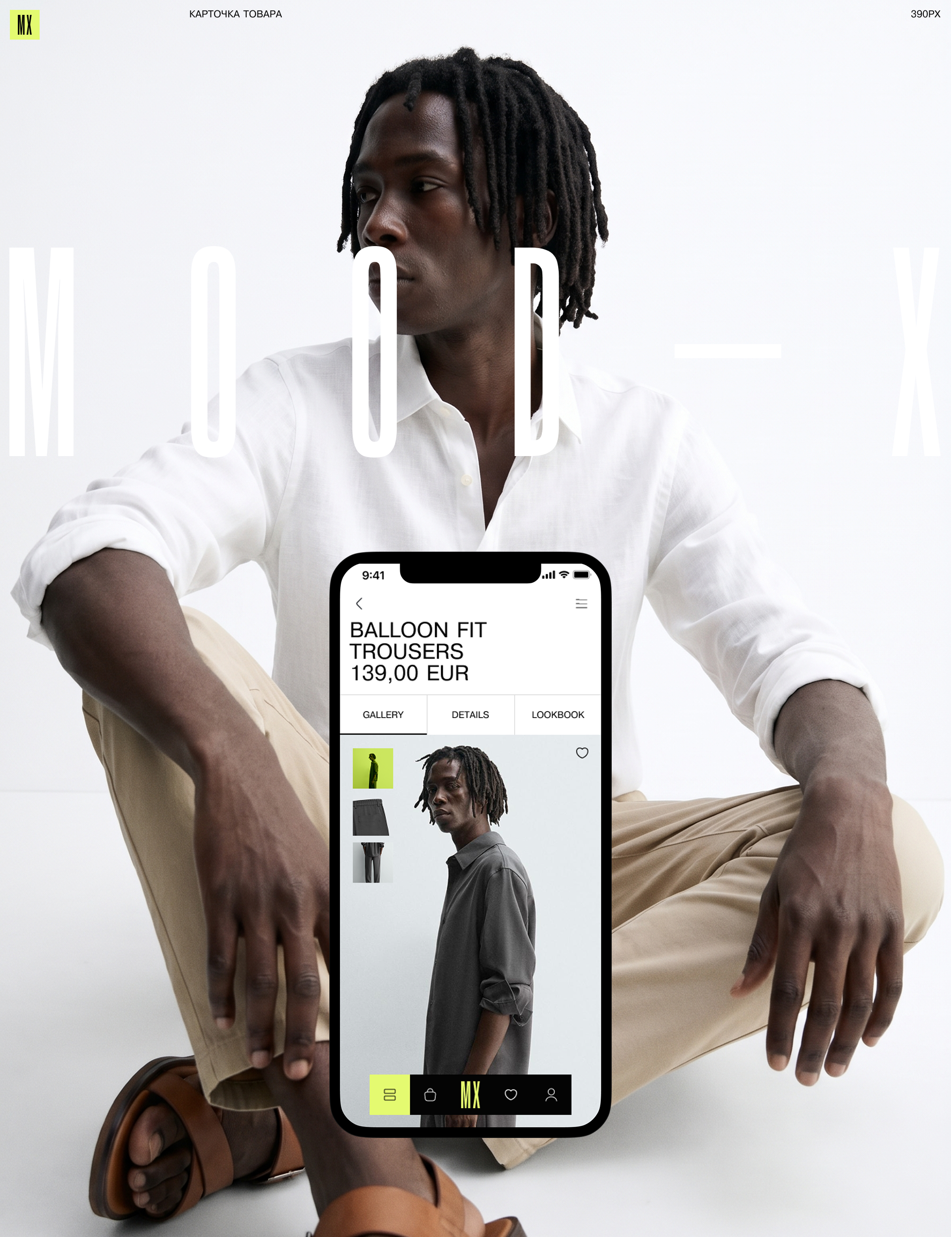 MOOD-X. Промо. Сервис. Приложение. — Изображение №20 — Интерфейсы, Нейро на Dprofile