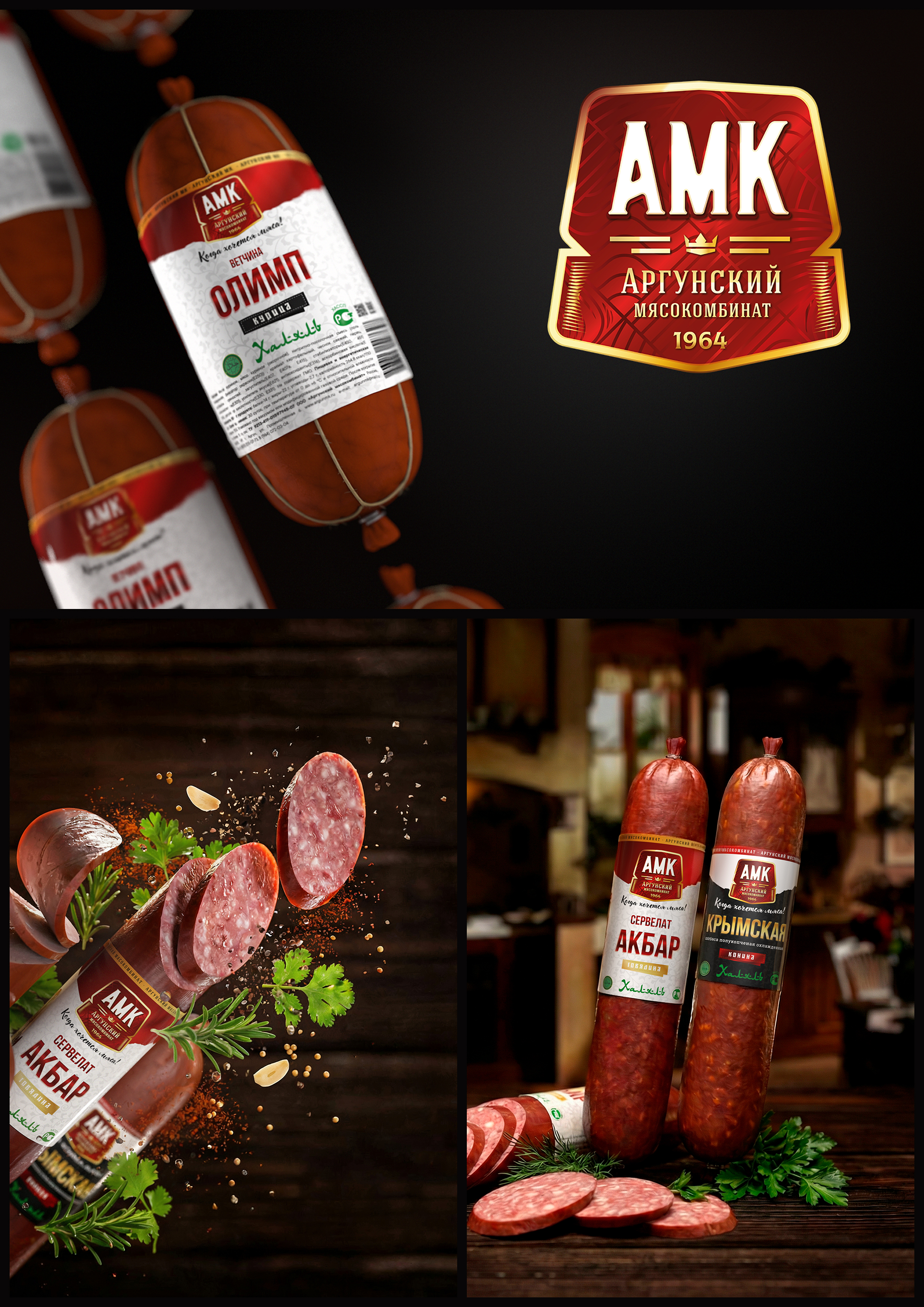 АМК — Изображение №15 — Брендинг, 3D на Dprofile