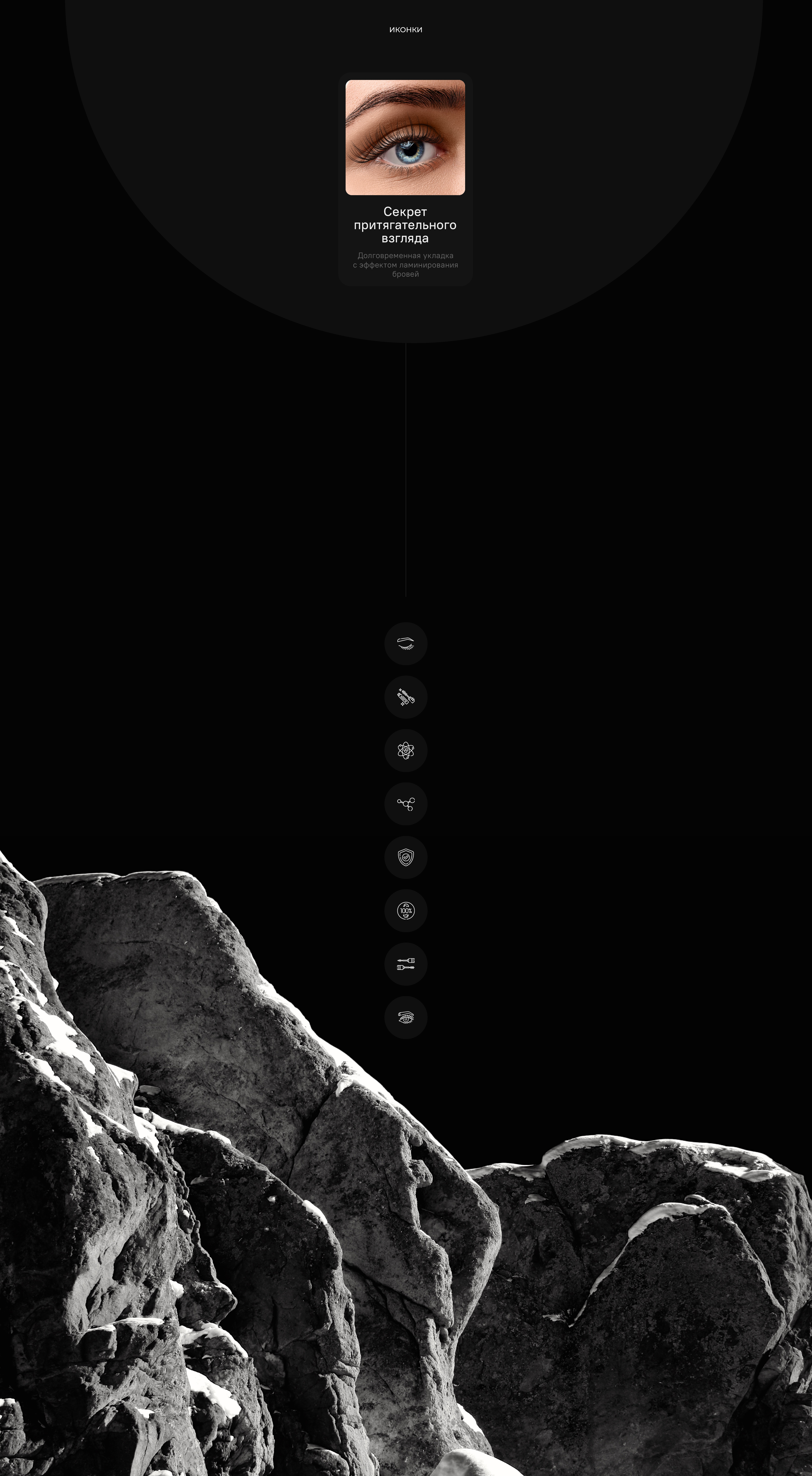 Seraphia — Изображение №7 — Брендинг, Маркетинг на Dprofile