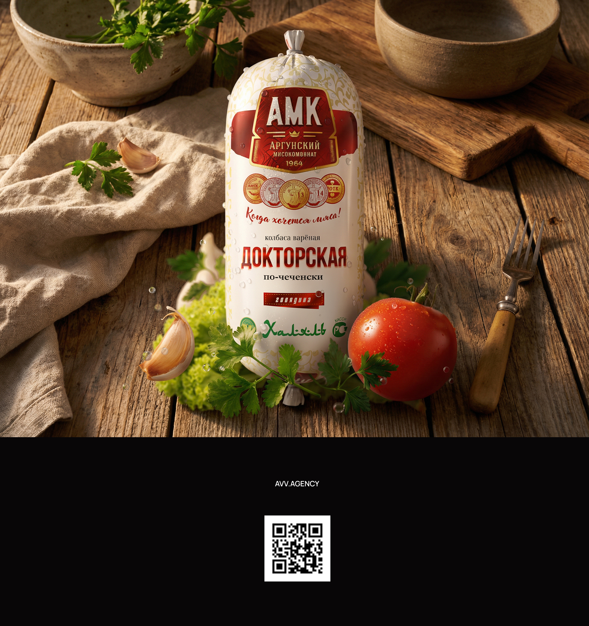 АМК — Изображение №16 — Брендинг, 3D на Dprofile