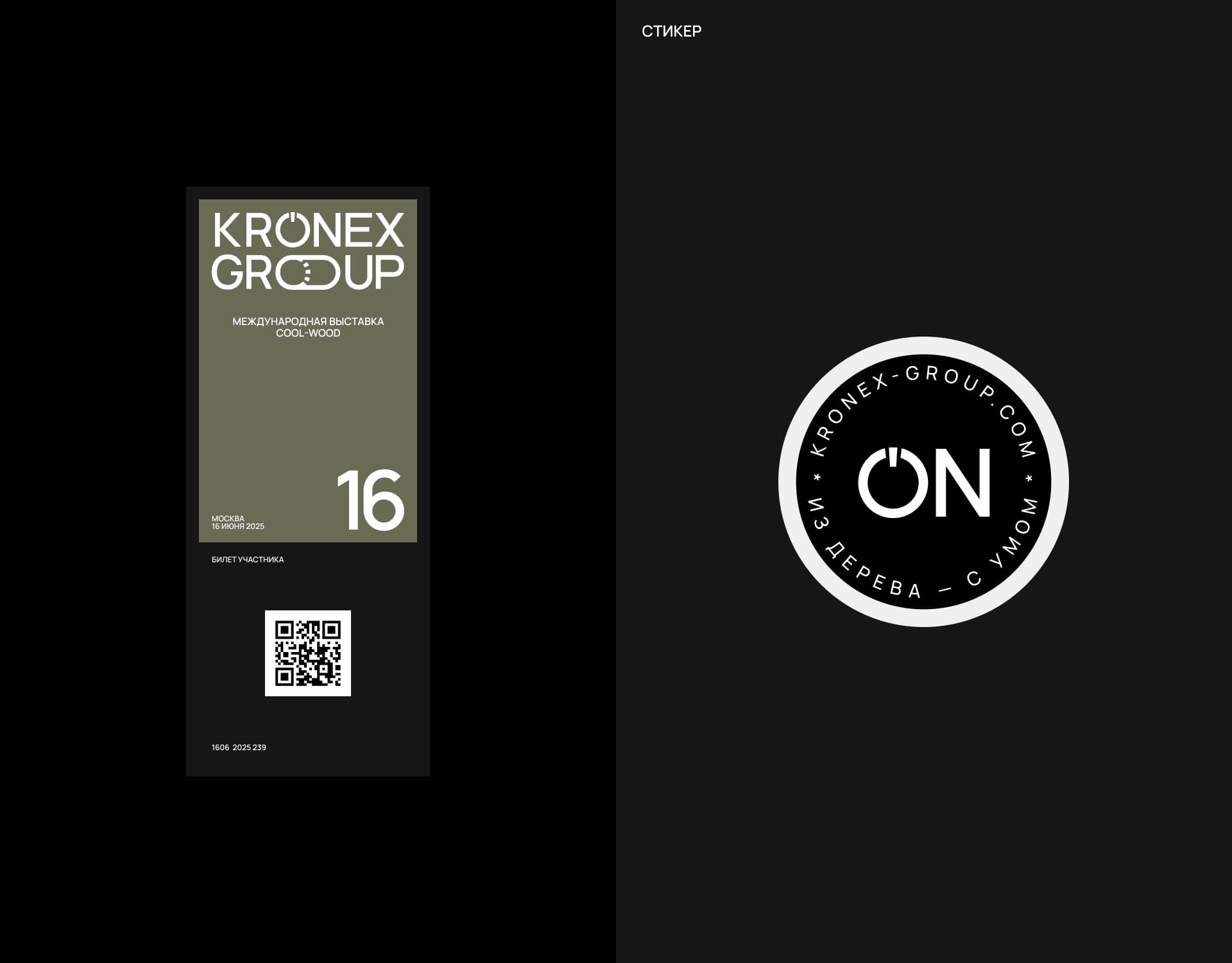 Kronex Group — Изображение №14 — Брендинг на Dprofile