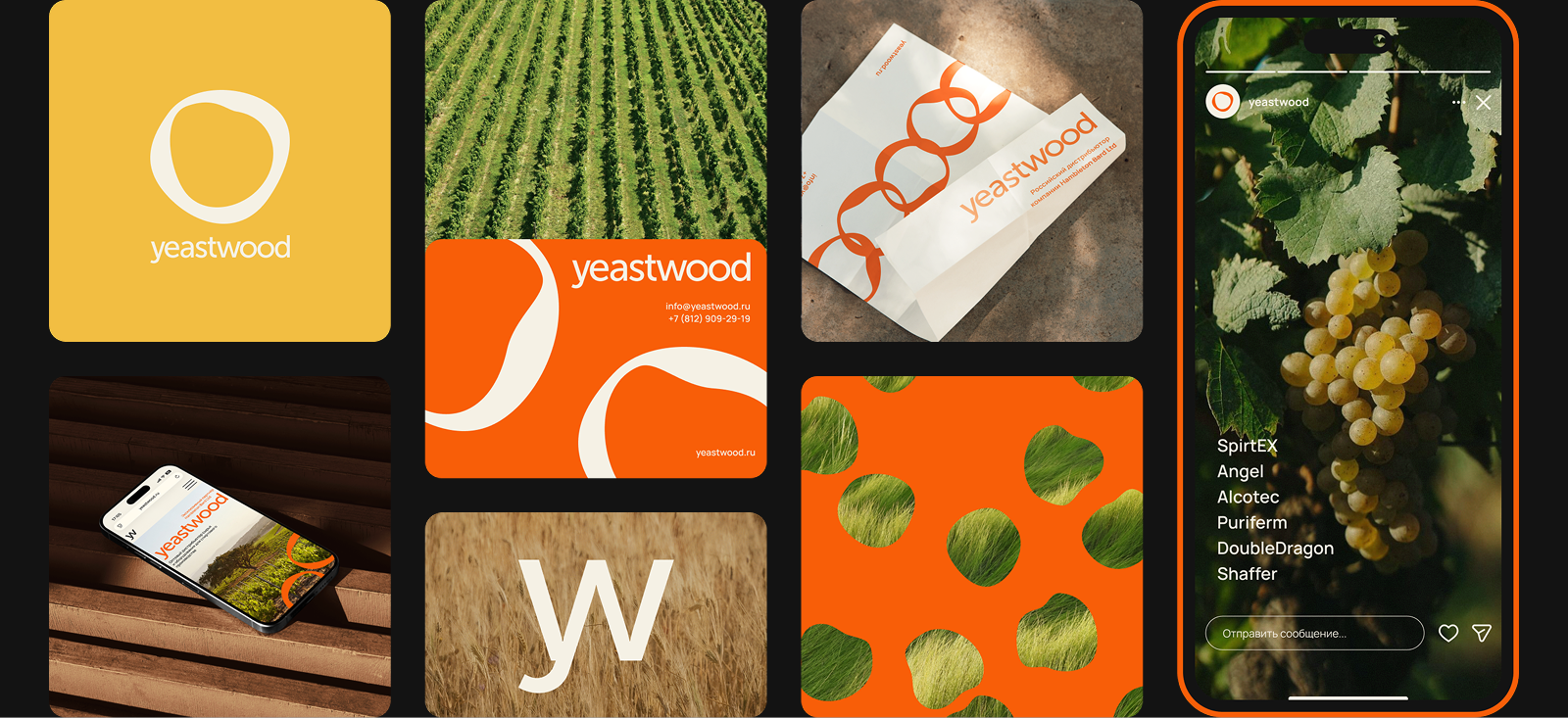 yeastwood | брендинг — Изображение №2 — Брендинг на Dprofile