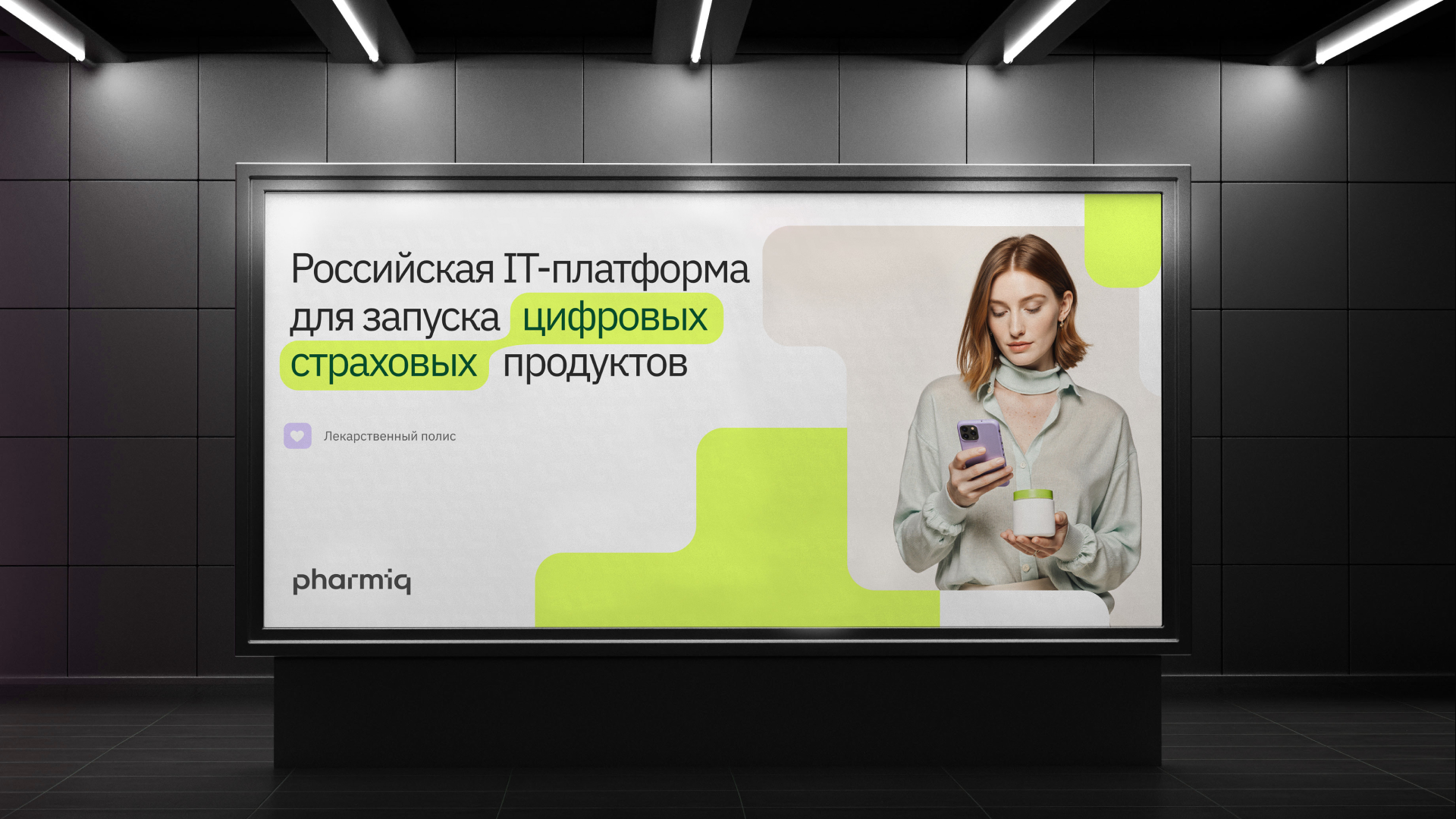 PharmIQ — Изображение №5 — Интерфейсы, Брендинг на Dprofile