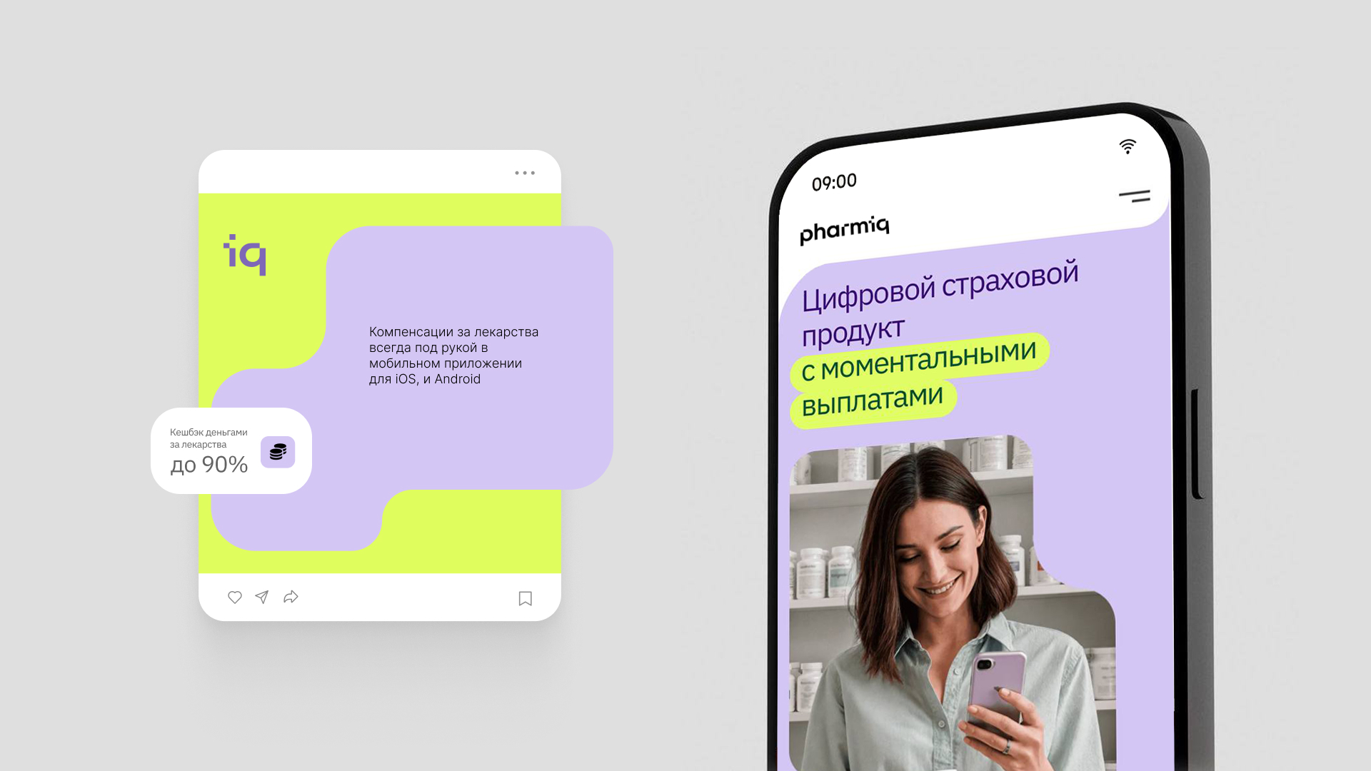PharmIQ — Изображение №4 — Интерфейсы, Брендинг на Dprofile