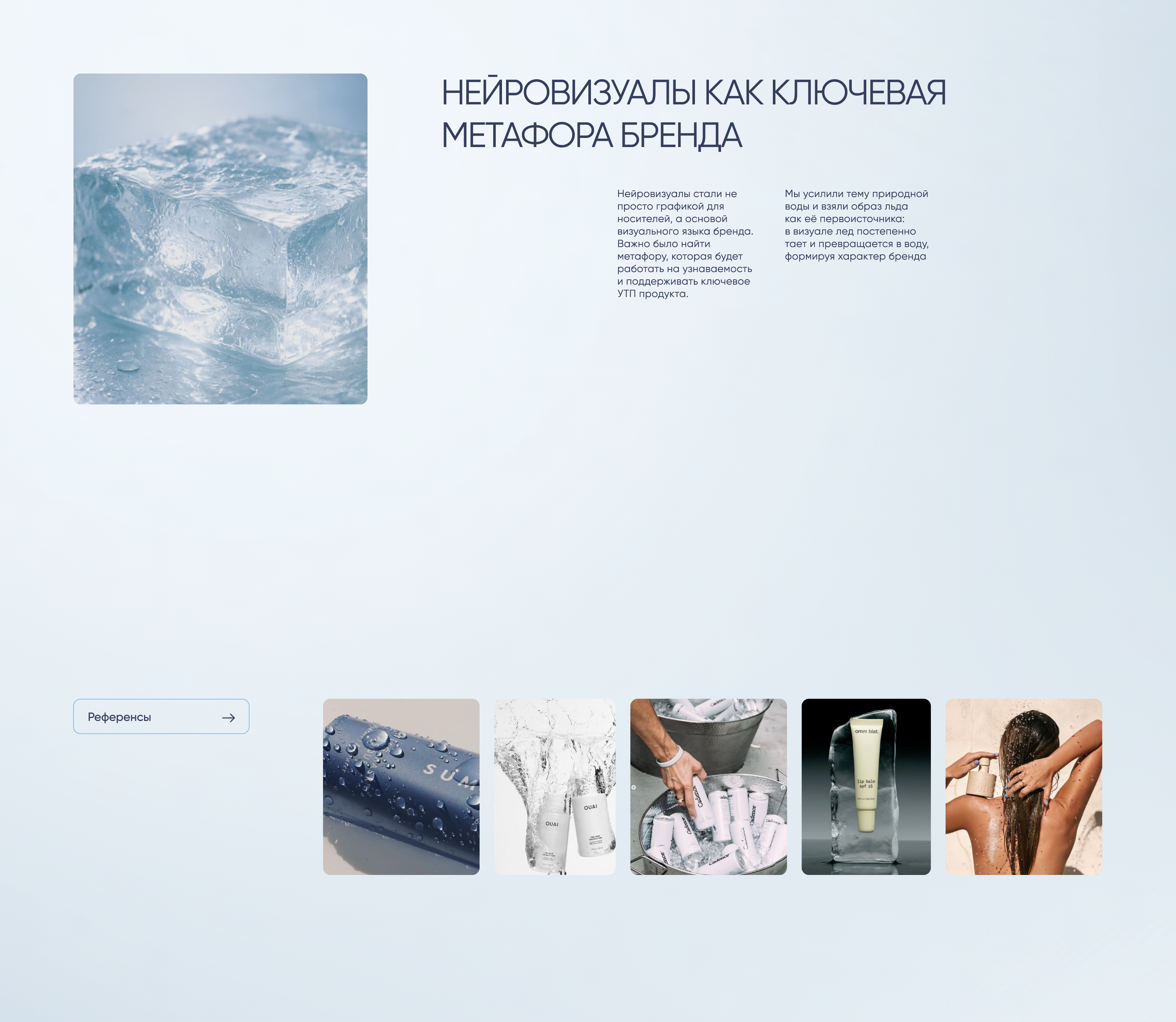 TAKE IT PURE | запуск бренда — Изображение №7 — Брендинг, Маркетинг на Dprofile