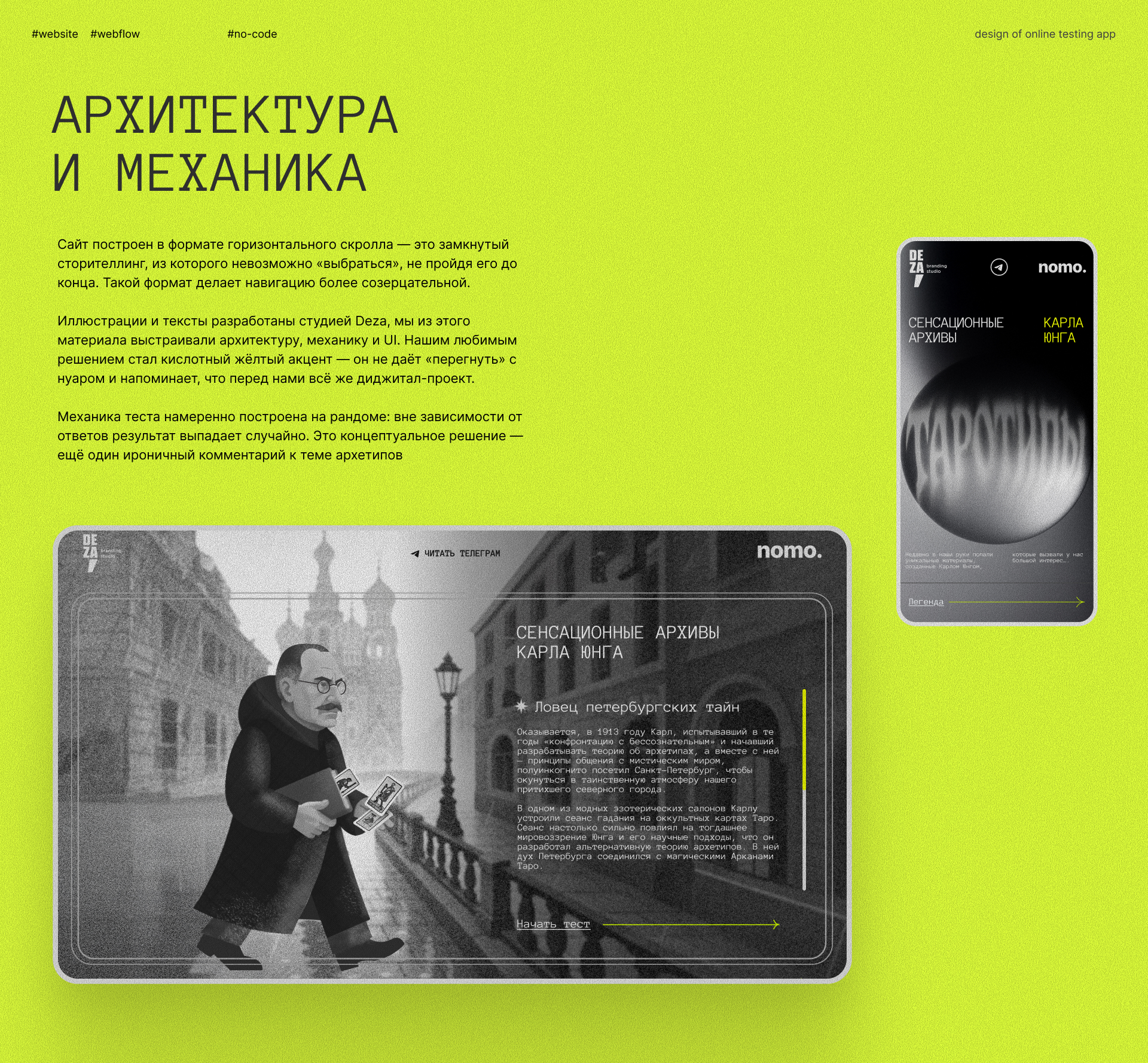 Спецпроект Таротипы — Изображение №4 — Интерфейсы, Анимация на Dprofile