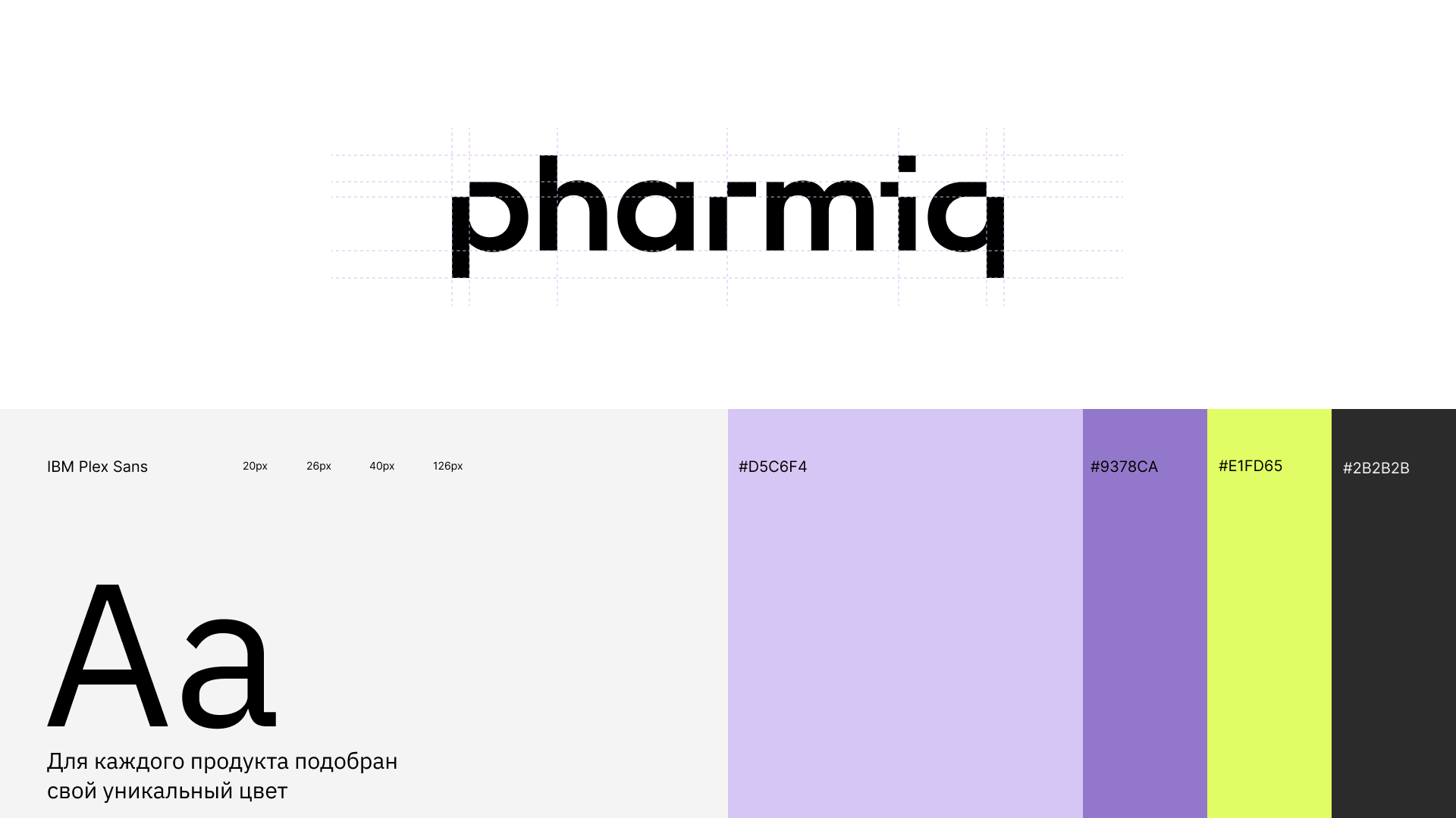 PharmIQ — Изображение №2 — Интерфейсы, Брендинг на Dprofile