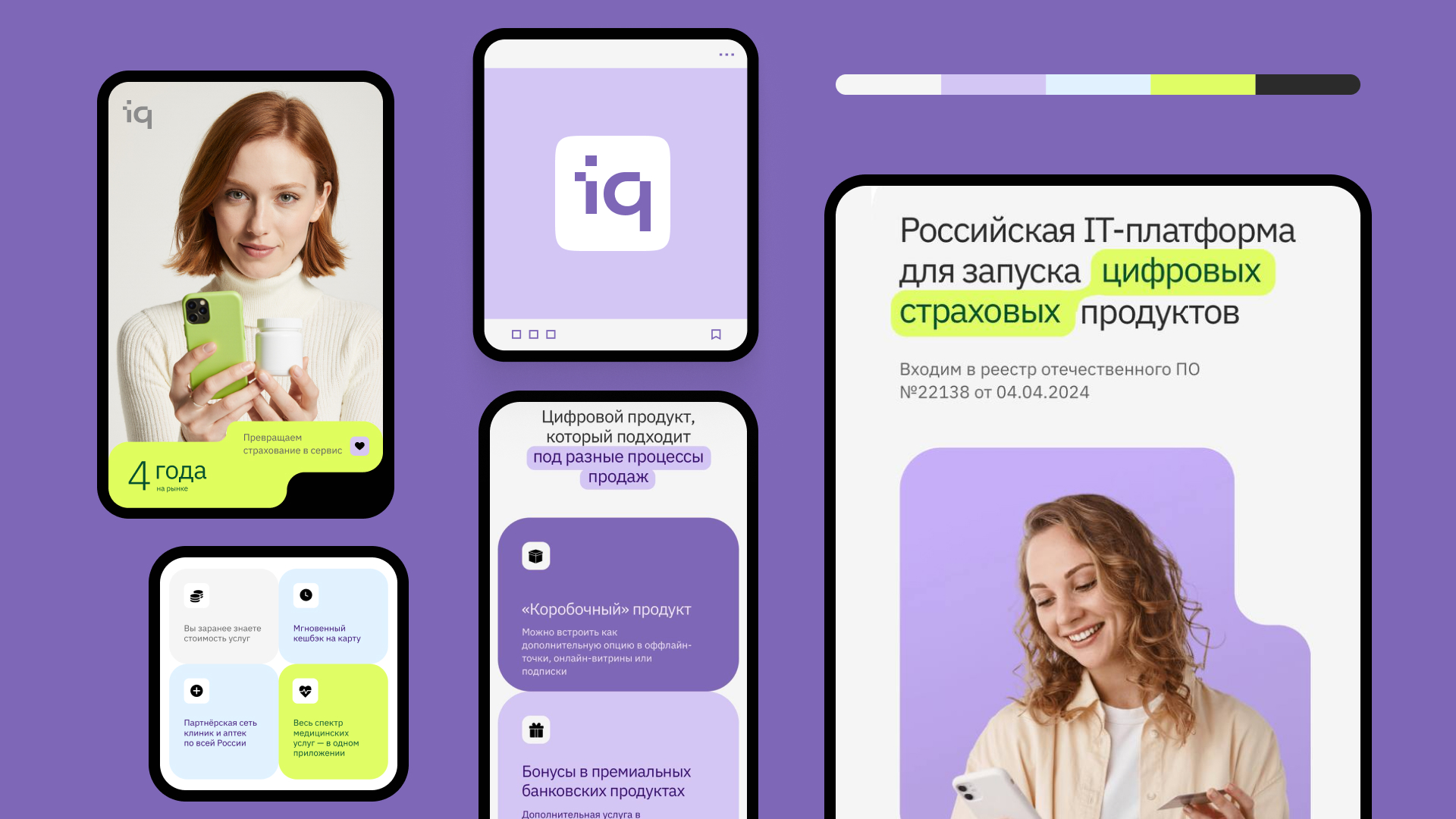 PharmIQ — Изображение №3 — Интерфейсы, Брендинг на Dprofile