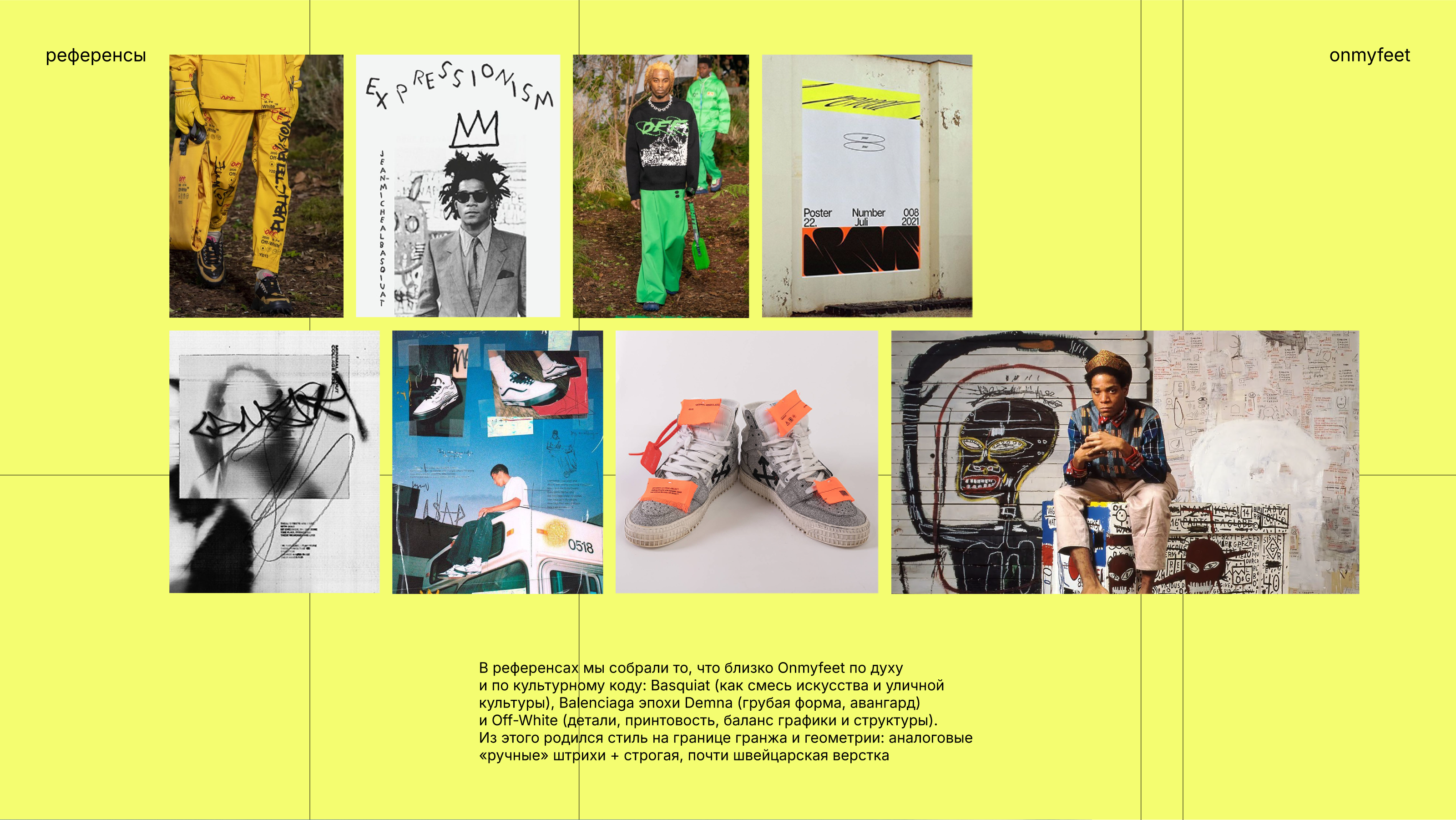 Onmyfeet — Изображение №3 — Интерфейсы, Брендинг на Dprofile