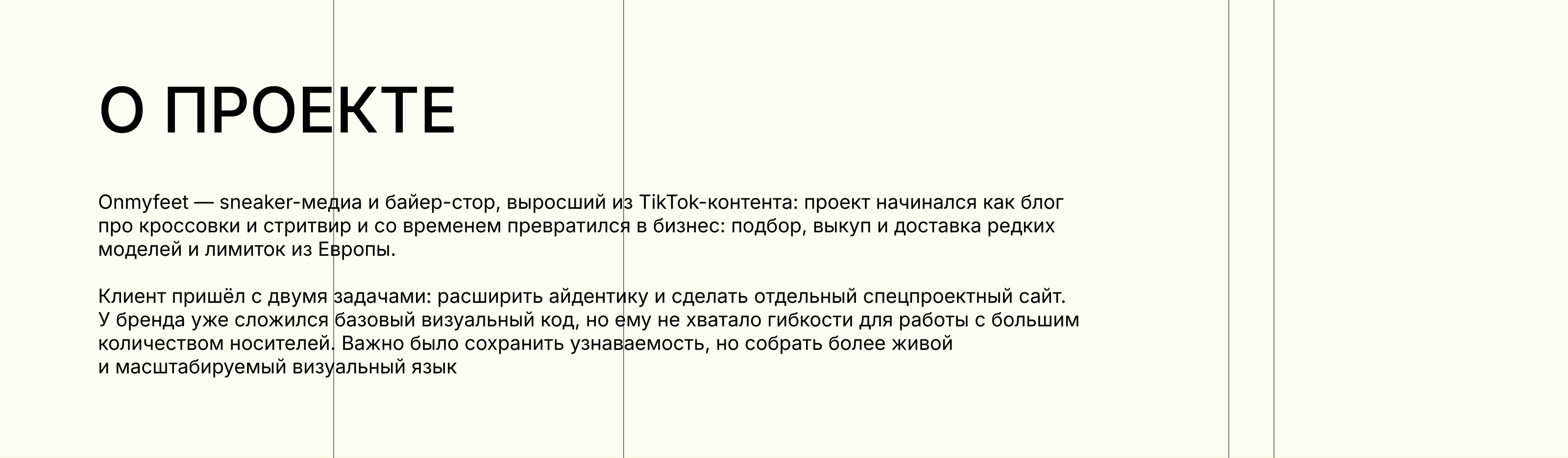 Onmyfeet — Изображение №2 — Интерфейсы, Брендинг на Dprofile