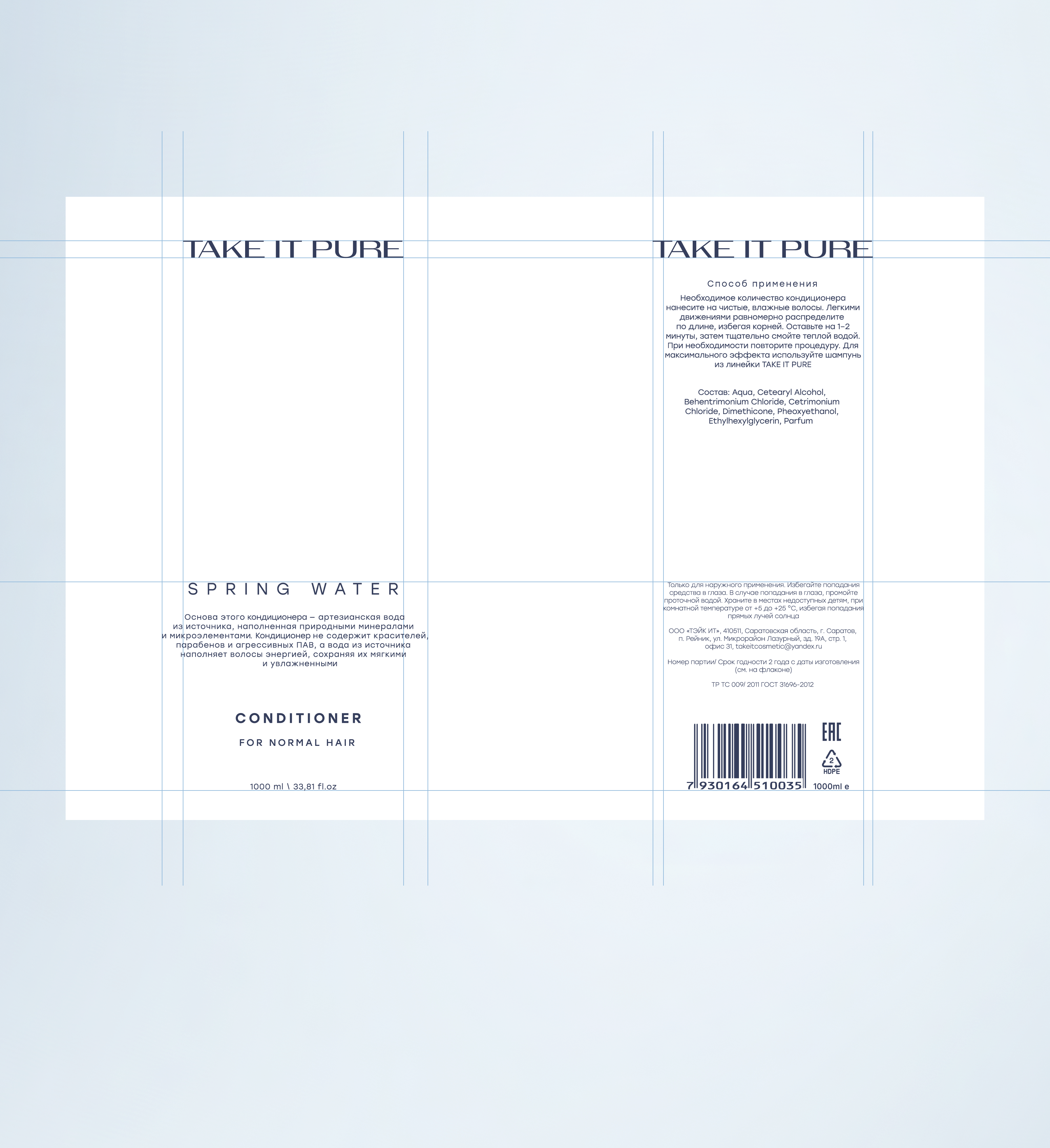 TAKE IT PURE | запуск бренда — Изображение №5 — Брендинг, Маркетинг на Dprofile