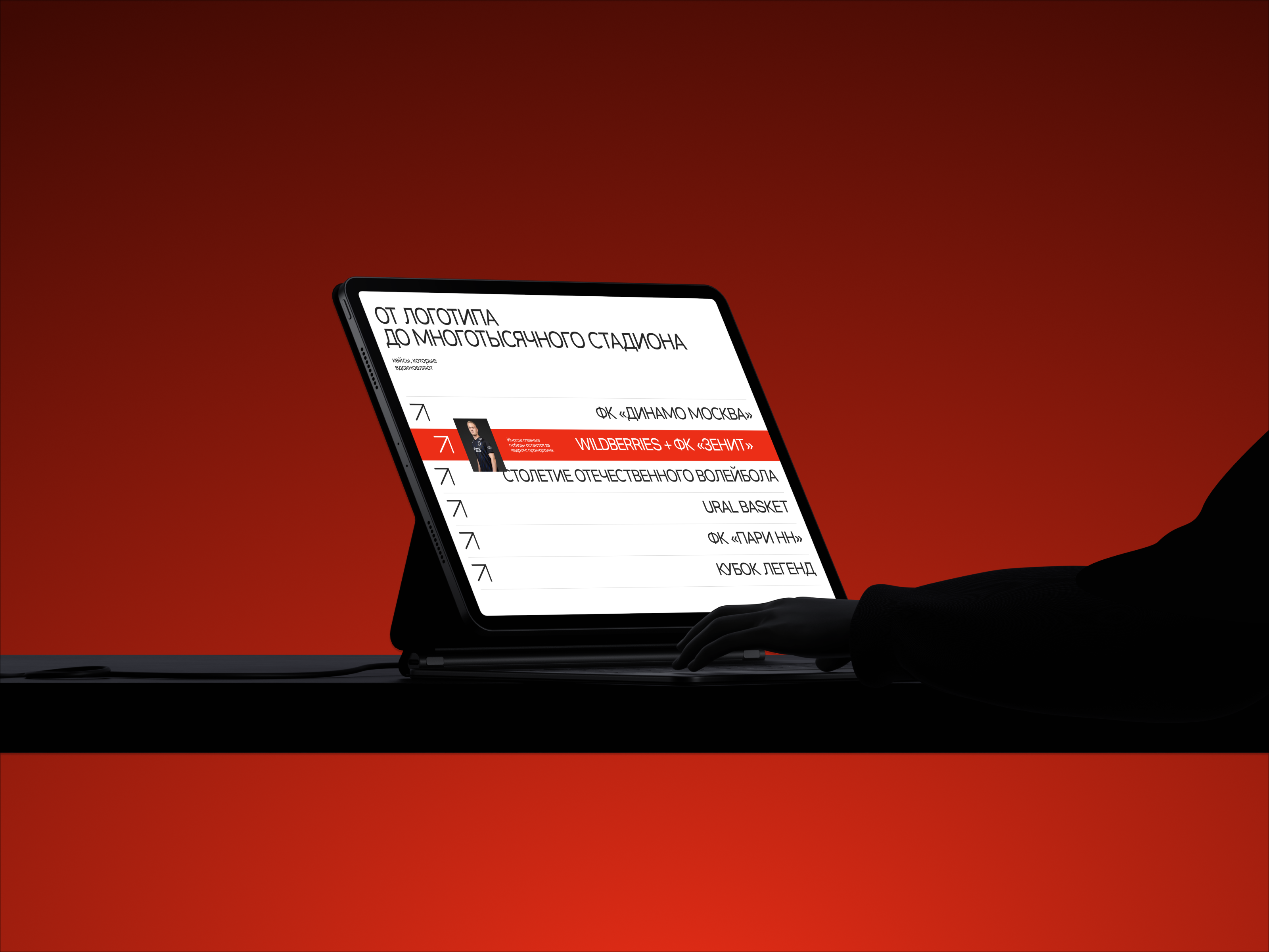 Sports Network | Сайт агентства — Изображение №2 — Интерфейсы на Dprofile