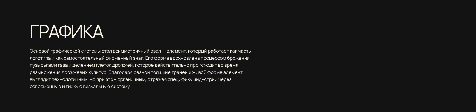 yeastwood | брендинг — Изображение №11 — Брендинг на Dprofile