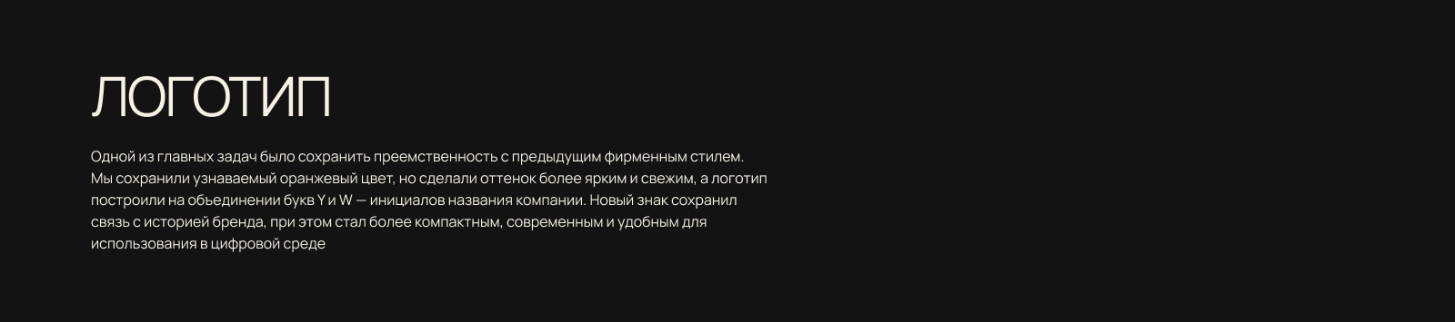 yeastwood | брендинг — Изображение №7 — Брендинг на Dprofile