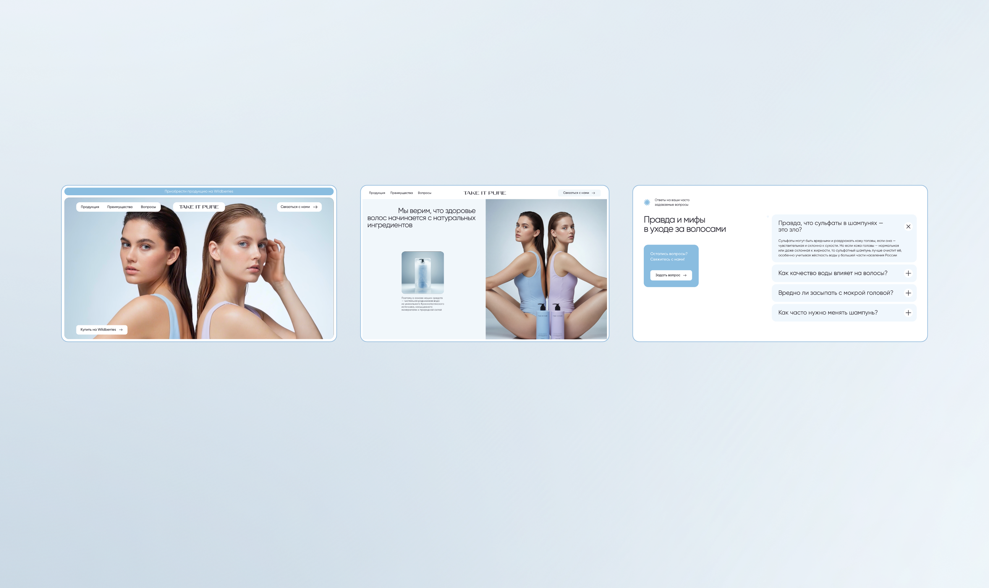 TAKE IT PURE | запуск бренда — Изображение №9 — Брендинг, Маркетинг на Dprofile