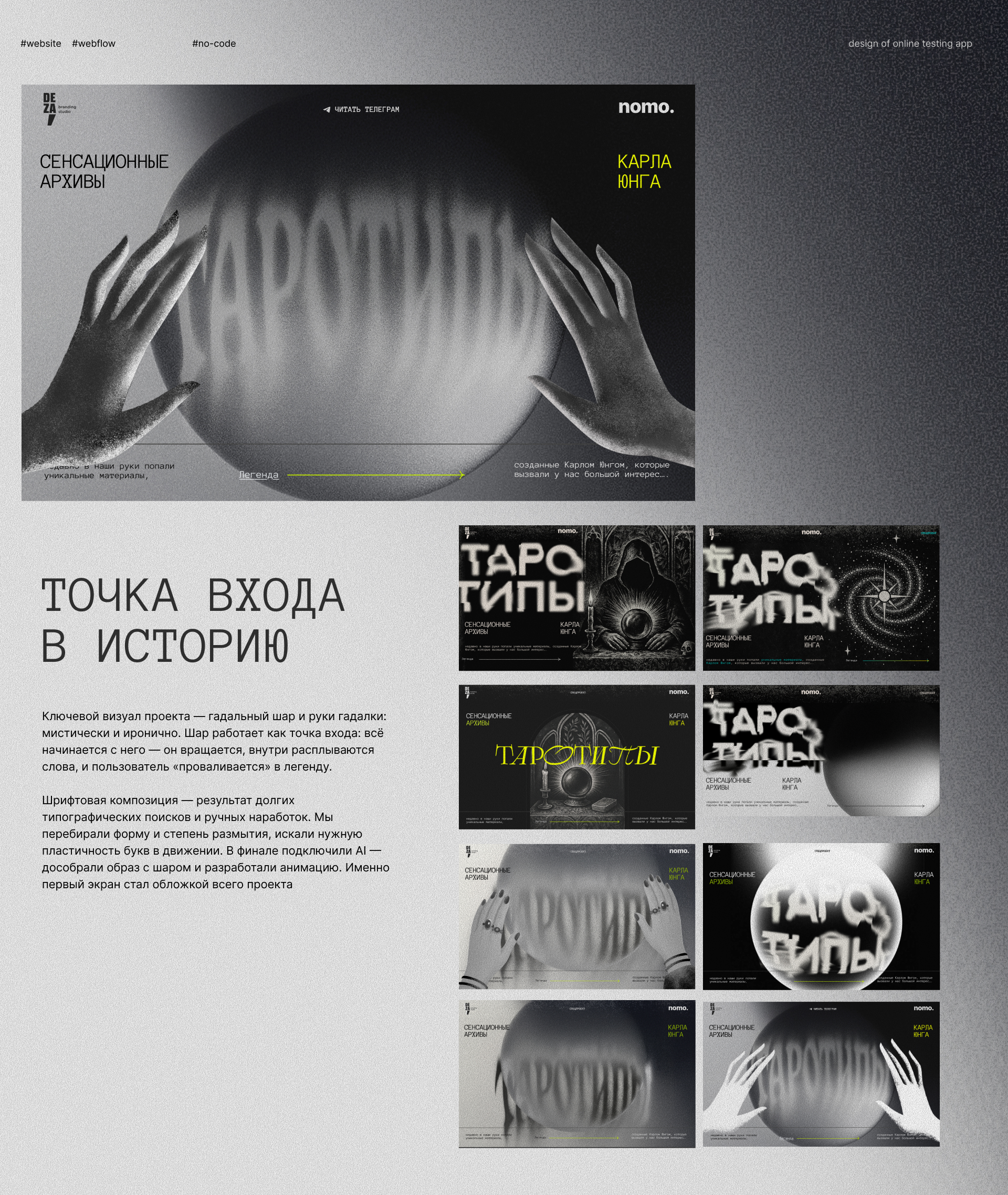 Спецпроект Таротипы — Изображение №2 — Интерфейсы, Анимация на Dprofile