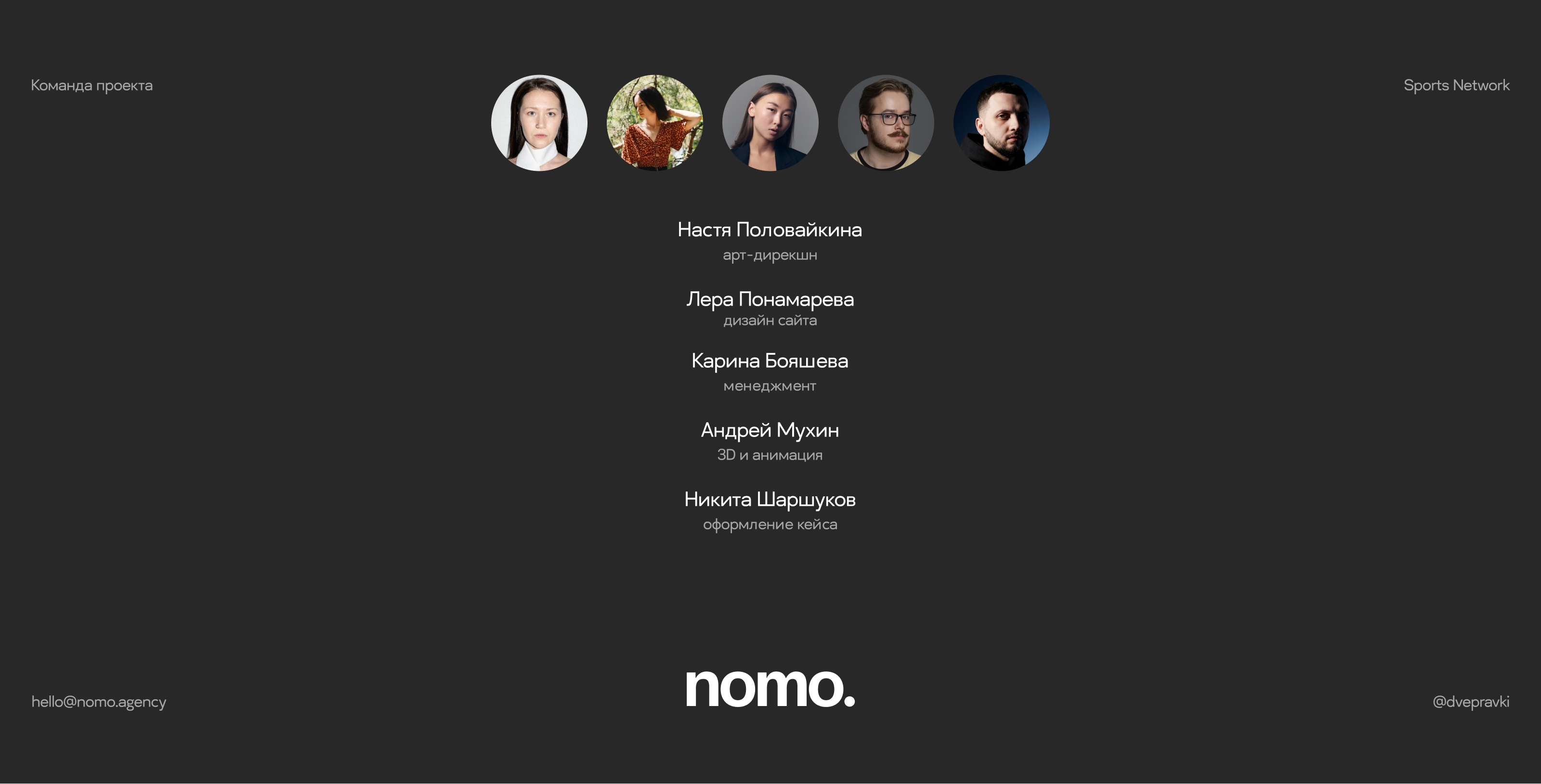 Sports Network | Сайт агентства — Изображение №6 — Интерфейсы на Dprofile