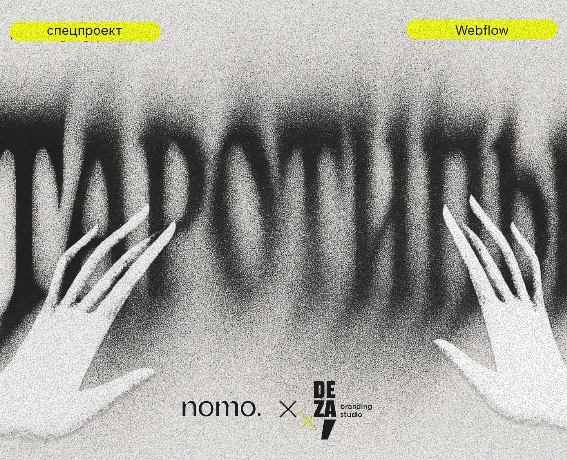 Спецпроект Таротипы — Интерфейсы, Анимация на Dprofile