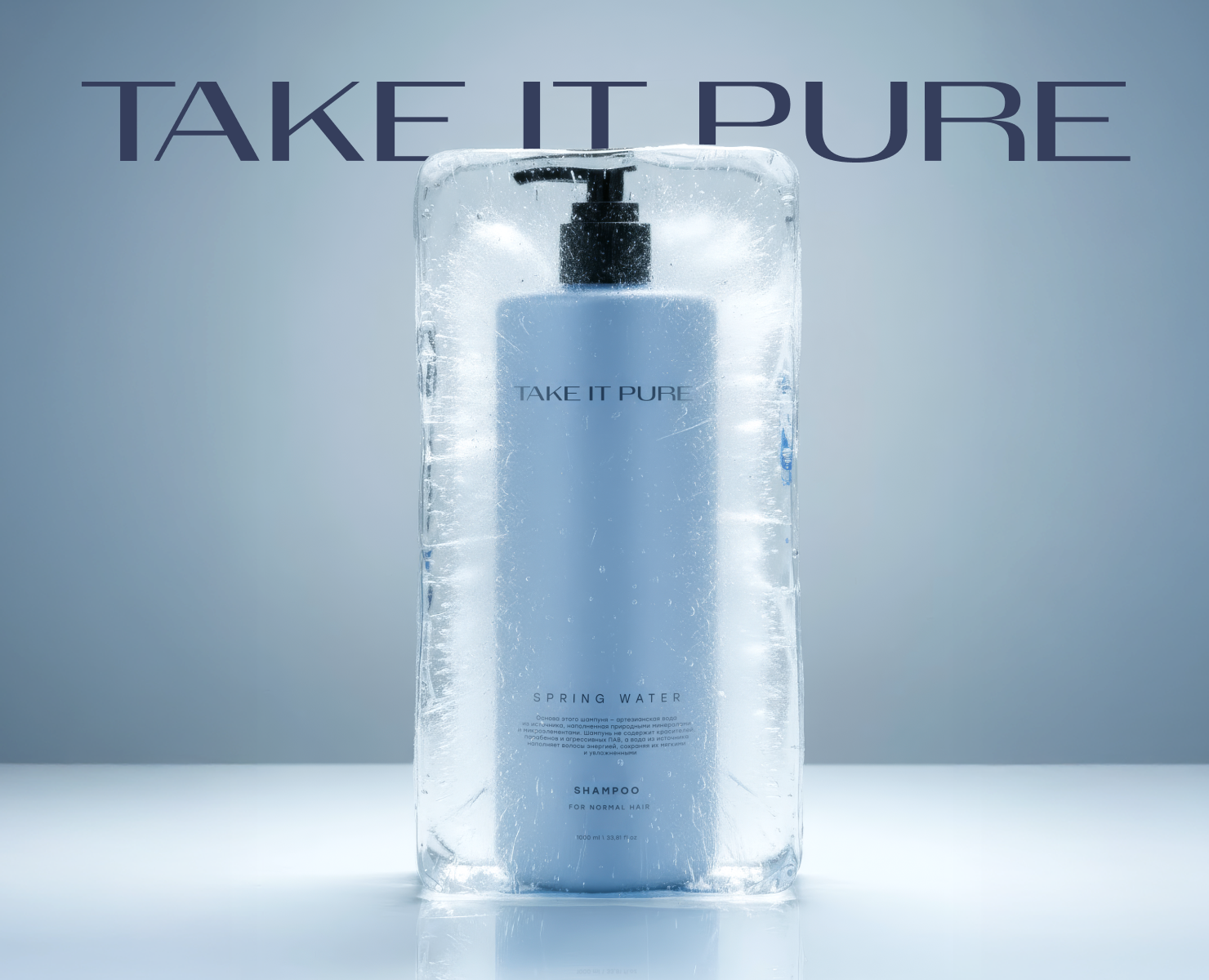 TAKE IT PURE | запуск бренда — Брендинг, Маркетинг на Dprofile
