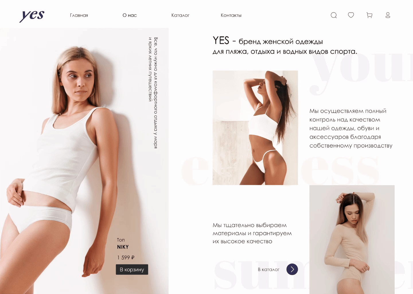 Дизайн сайта для интернет-магазина одежды | Website YES — Изображение №4 — Интерфейсы на Dprofile