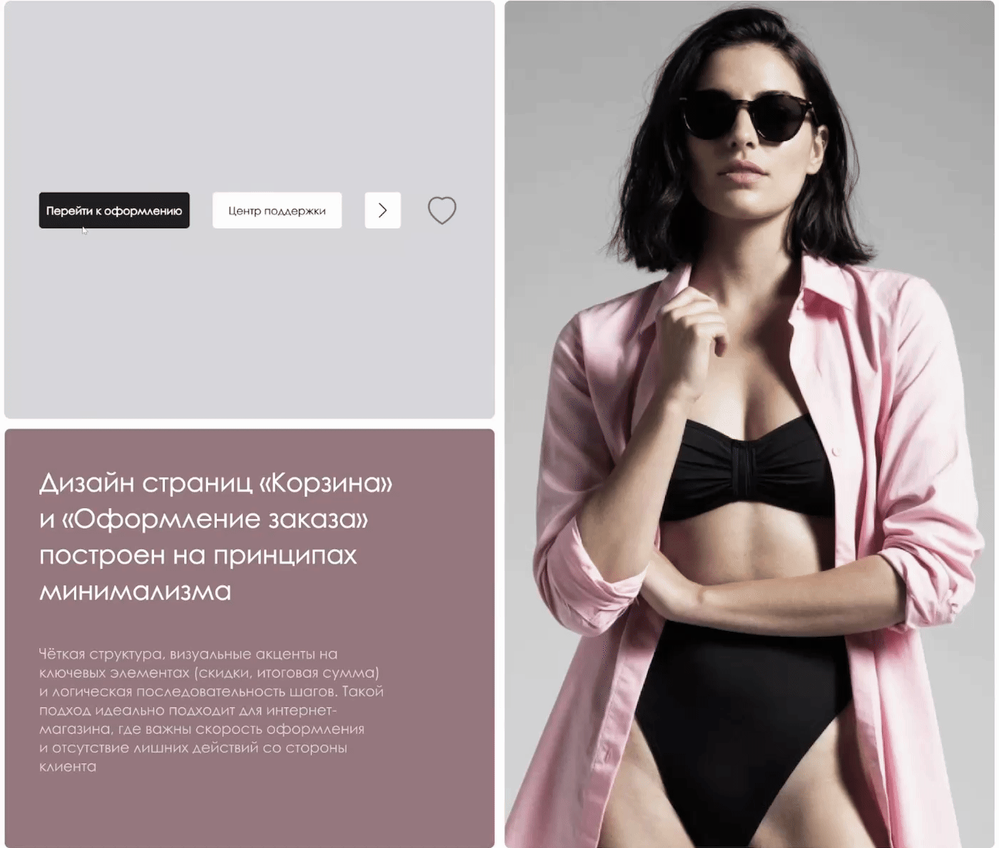 Дизайн сайта для интернет-магазина одежды | Website YES — Изображение №19 — Интерфейсы на Dprofile