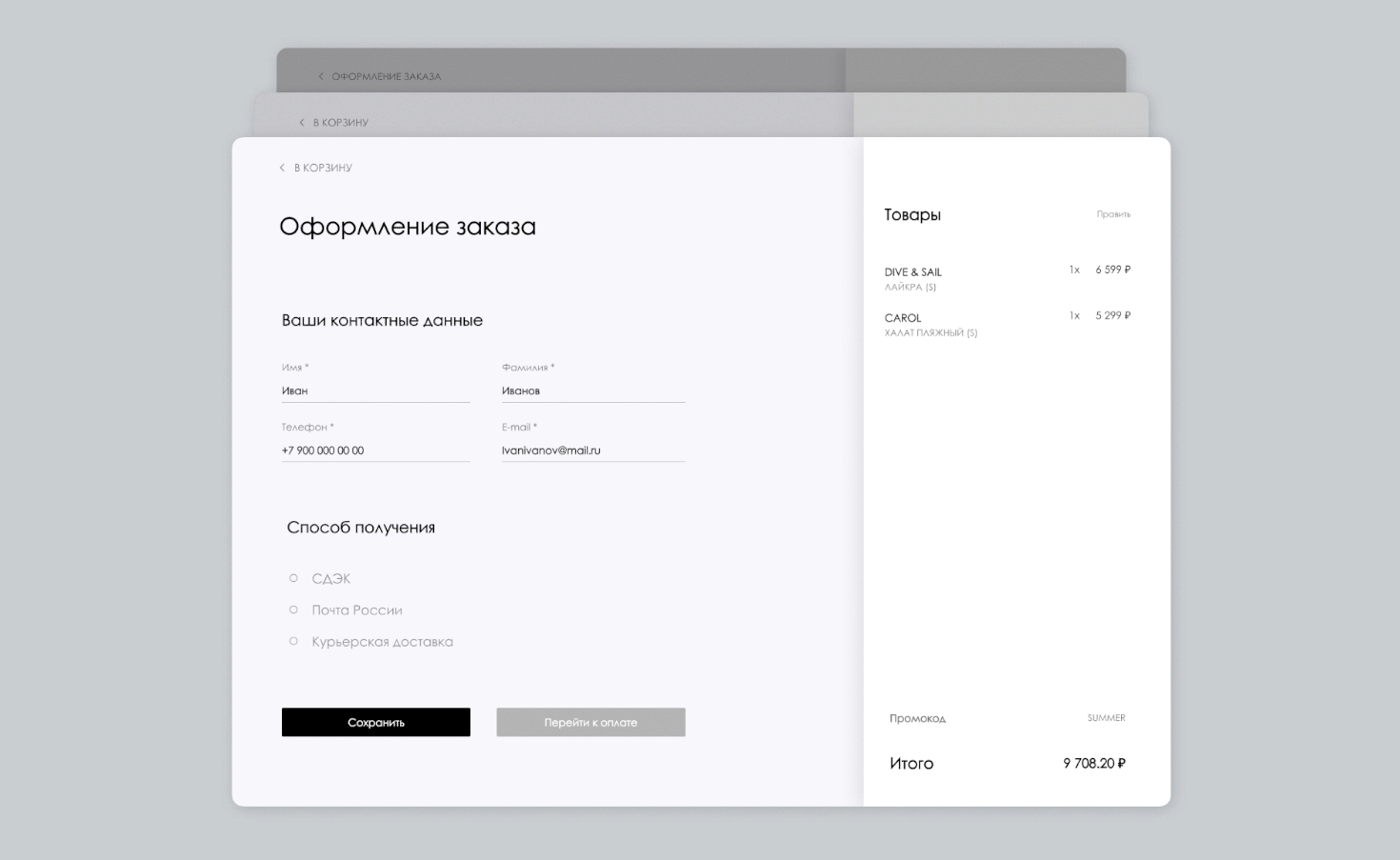 Дизайн сайта для интернет-магазина одежды | Website YES — Изображение №21 — Интерфейсы на Dprofile
