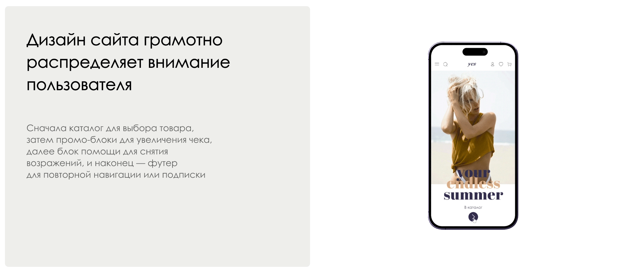 Дизайн сайта для интернет-магазина одежды | Website YES — Изображение №11 — Интерфейсы на Dprofile