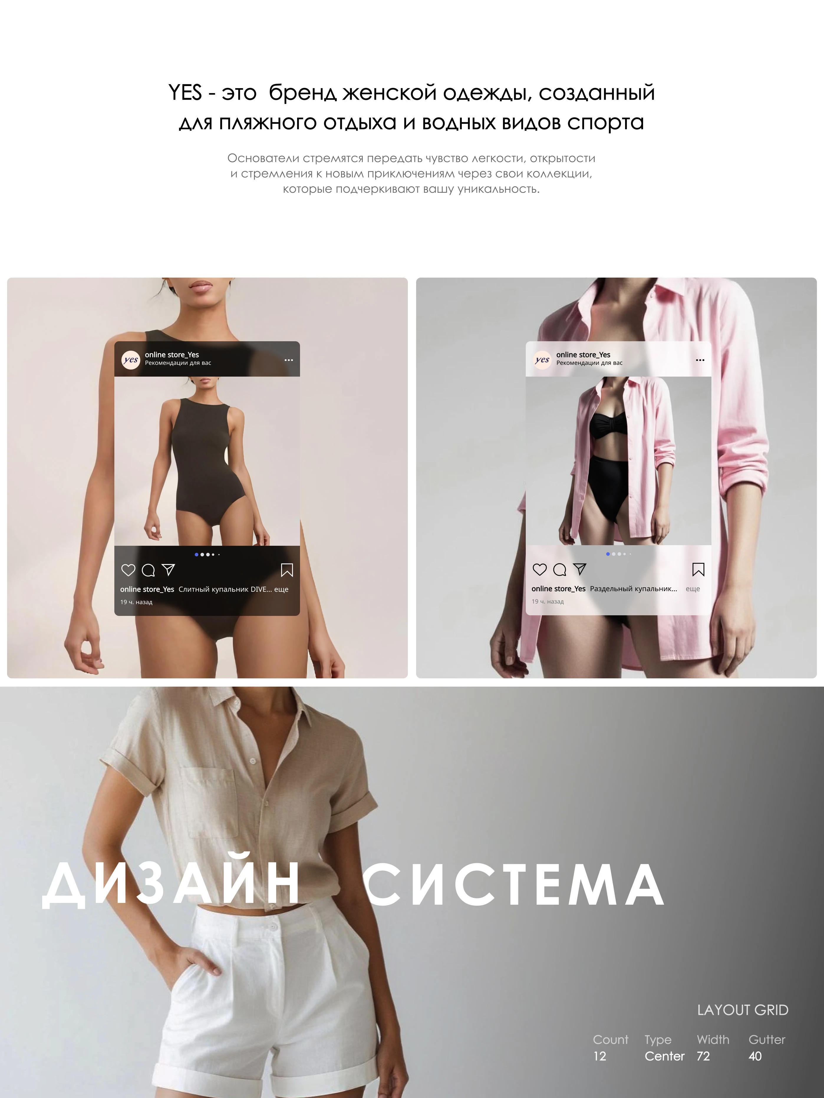 Дизайн сайта для интернет-магазина одежды | Website YES — Изображение №3 — Интерфейсы на Dprofile