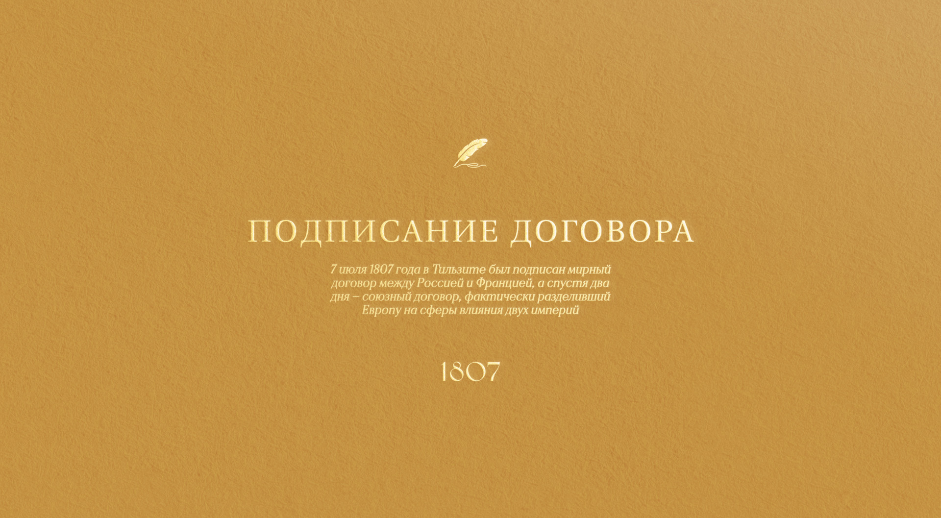 Отель 1807. Айдентика — Изображение №21 — Брендинг, Графика на Dprofile