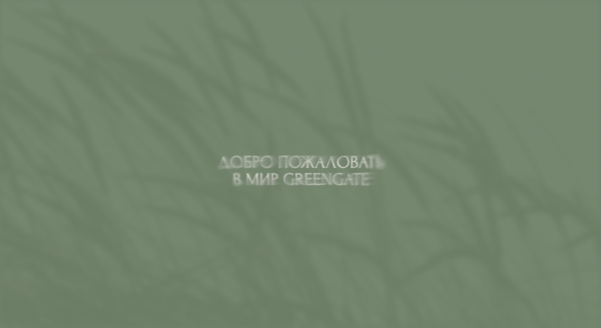 GreenGate Hotel & Spa. Айдентика — Изображение №3 — Брендинг, Графика на Dprofile