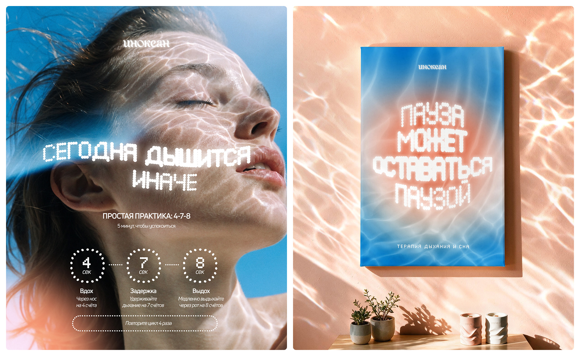 Инокеан. Брендинг — Изображение №15 — Брендинг, Графика на Dprofile