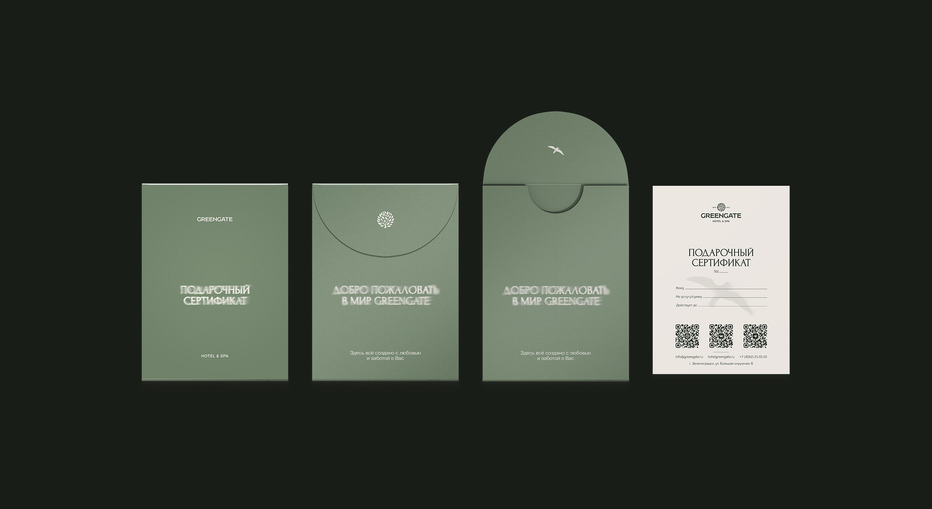 GreenGate Hotel & Spa. Айдентика — Изображение №18 — Брендинг, Графика на Dprofile