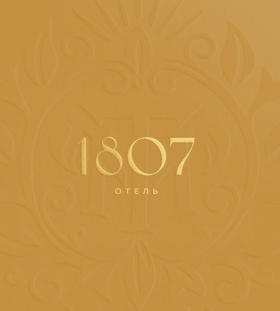 Отель 1807. Айдентика — Изображение №3 — Брендинг, Графика на Dprofile